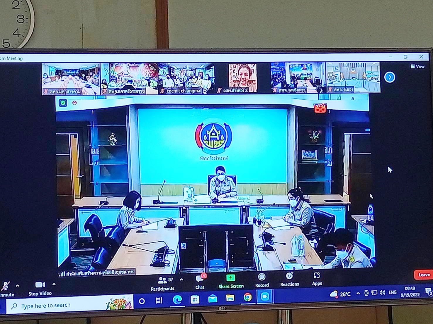 พช.มหาสารคาม เข้าร่วมกิจกรรมการฝึกอบรมก่อนการปฎิบัติงานอาสาพัฒนา (อสพ.) รุ่นที่ 74 ผ่านระบบประชุมทางไกล Zoom Cloud Meeting