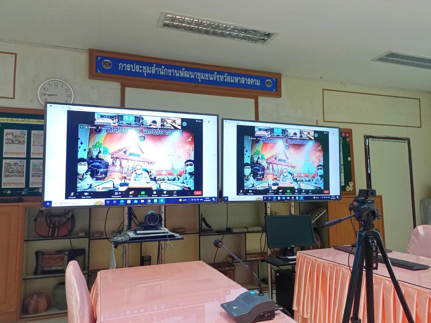 พช.มหาสารคาม เข้าร่วมกิจกรรมการฝึกอบรมก่อนการปฎิบัติงานอาสาพัฒนา (อสพ.) รุ่นที่ 74 ผ่านระบบประชุมทางไกล Zoom Cloud Meeting