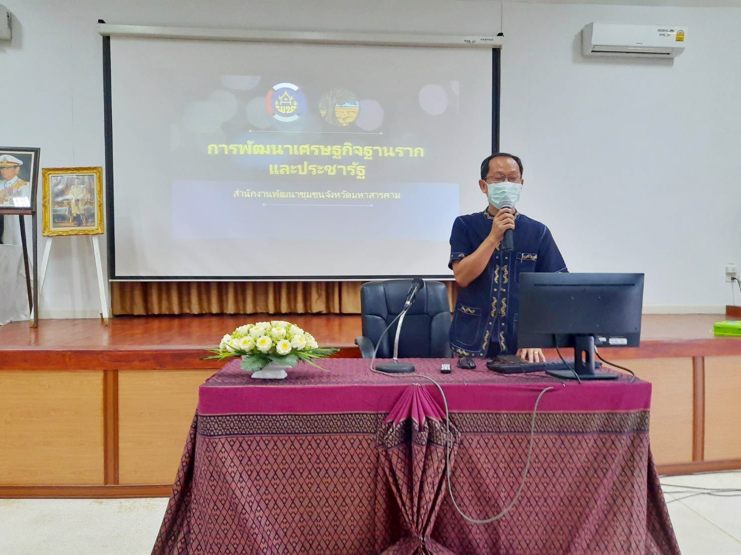 พช.มหาสารคาม นำเสนอผลสำเร็จ Best Practice การพัฒนาเศรษฐกิจฐานรากและประชารัฐ (SE) จังหวัดมหาสารคาม