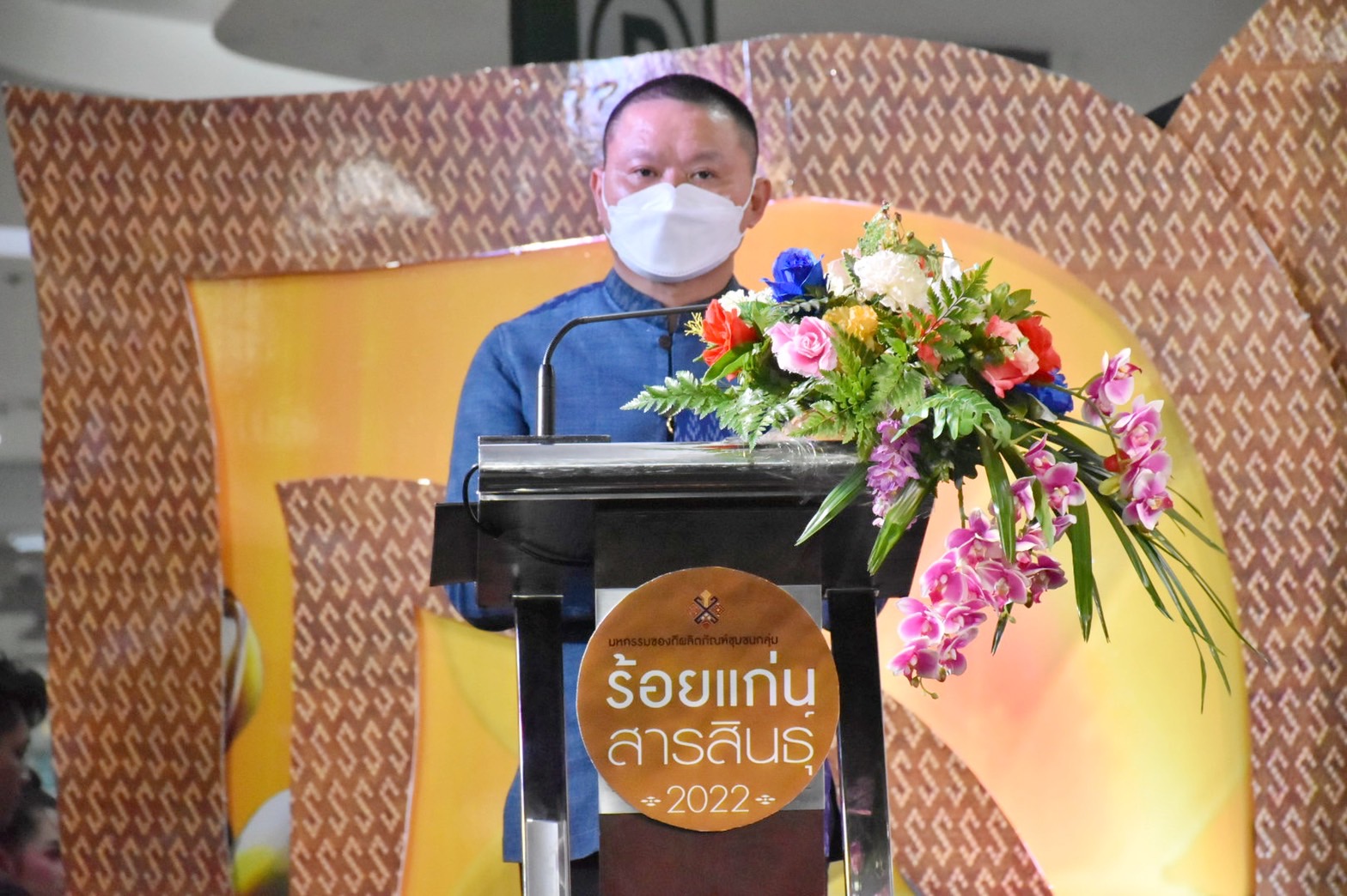 จังหวัดมหาสารคาม ลั่นกลอง!! เปิดงาน “มหกรรมของดีผลิตภัณฑ์ชุมชน ร้อยแก่นสารสินธุ์” นำทัพสินค้าโอทอปบุกห้างดัง อยุธยา