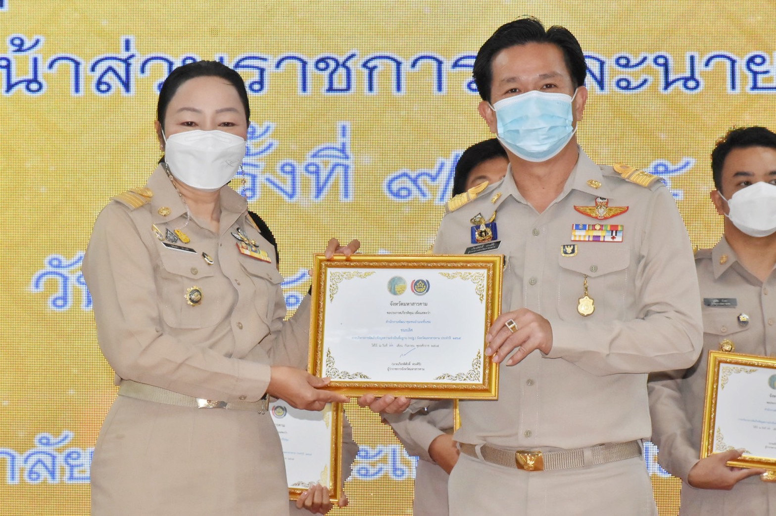 จังหวัดมหาสารคาม มอบใบประกาศเกียรติคุณแก่เจ้าหน้าที่ กลุ่ม องค์กร ชุมชน ที่มีผลการขับเคลื่อนงานพัฒนาชุมชนดีเด่นตามภารกิจกรมการพัฒนาชุมชน ประจำปี 2565