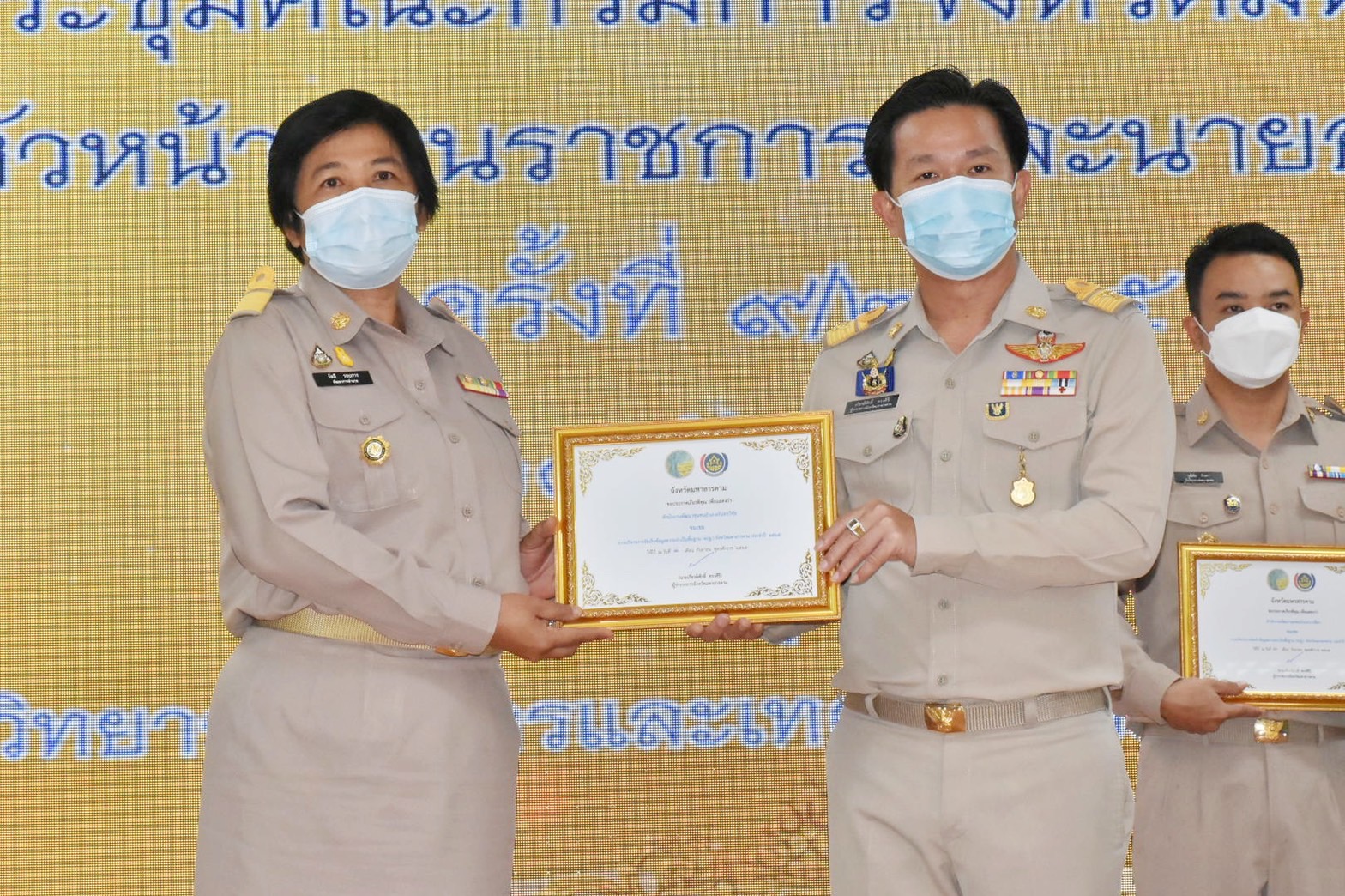จังหวัดมหาสารคาม มอบใบประกาศเกียรติคุณแก่เจ้าหน้าที่ กลุ่ม องค์กร ชุมชน ที่มีผลการขับเคลื่อนงานพัฒนาชุมชนดีเด่นตามภารกิจกรมการพัฒนาชุมชน ประจำปี 2565