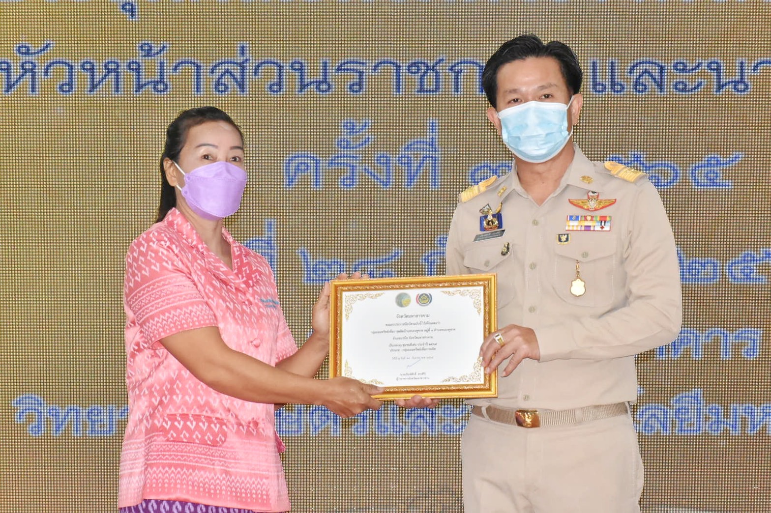 จังหวัดมหาสารคาม มอบใบประกาศเกียรติคุณแก่เจ้าหน้าที่ กลุ่ม องค์กร ชุมชน ที่มีผลการขับเคลื่อนงานพัฒนาชุมชนดีเด่นตามภารกิจกรมการพัฒนาชุมชน ประจำปี 2565