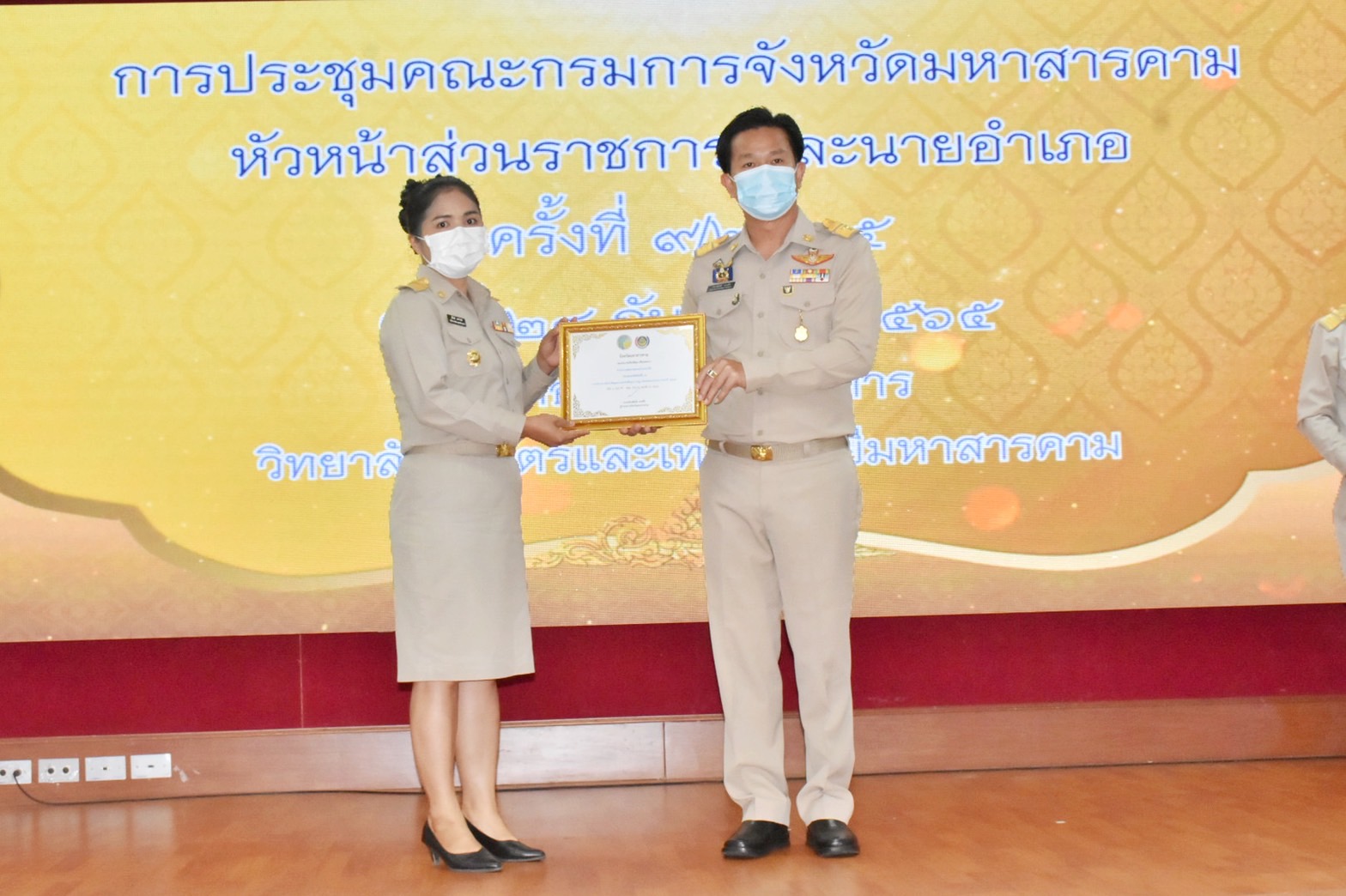 จังหวัดมหาสารคาม มอบใบประกาศเกียรติคุณแก่เจ้าหน้าที่ กลุ่ม องค์กร ชุมชน ที่มีผลการขับเคลื่อนงานพัฒนาชุมชนดีเด่นตามภารกิจกรมการพัฒนาชุมชน ประจำปี 2565