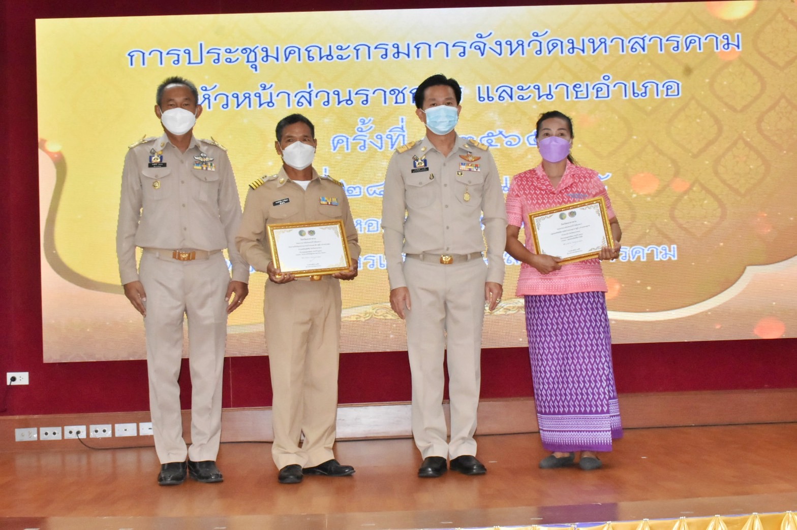 จังหวัดมหาสารคาม มอบใบประกาศเกียรติคุณแก่เจ้าหน้าที่ กลุ่ม องค์กร ชุมชน ที่มีผลการขับเคลื่อนงานพัฒนาชุมชนดีเด่นตามภารกิจกรมการพัฒนาชุมชน ประจำปี 2565