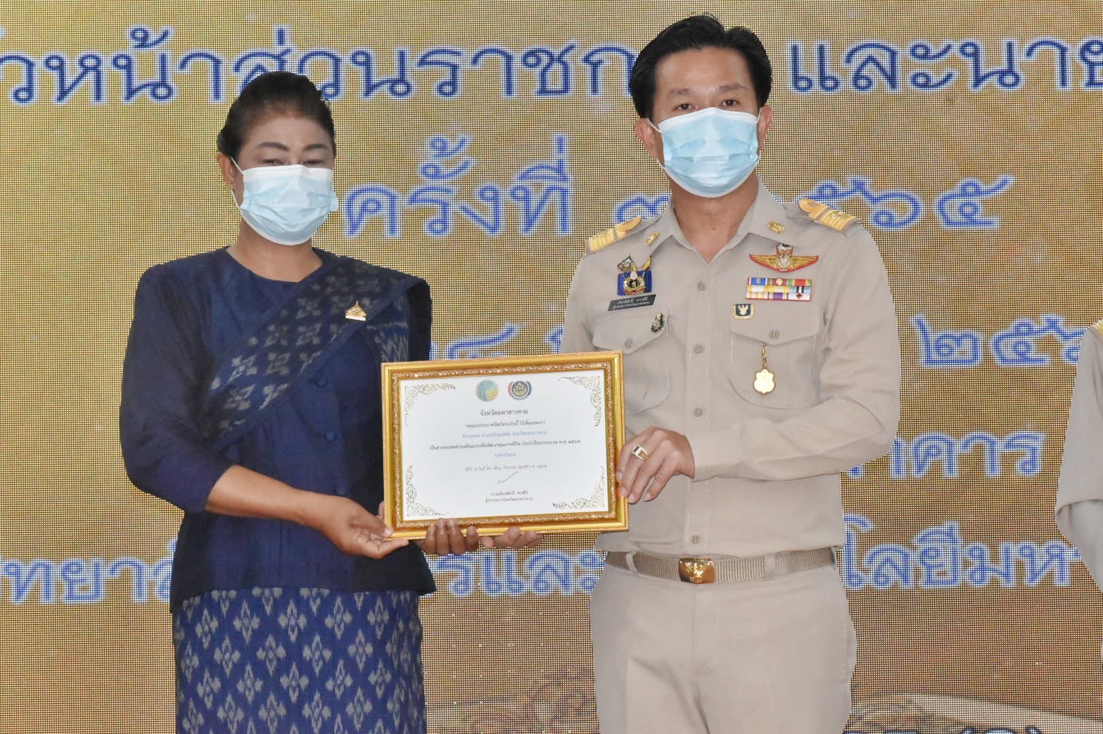 จังหวัดมหาสารคาม มอบใบประกาศเกียรติคุณแก่เจ้าหน้าที่ กลุ่ม องค์กร ชุมชน ที่มีผลการขับเคลื่อนงานพัฒนาชุมชนดีเด่นตามภารกิจกรมการพัฒนาชุมชน ประจำปี 2565