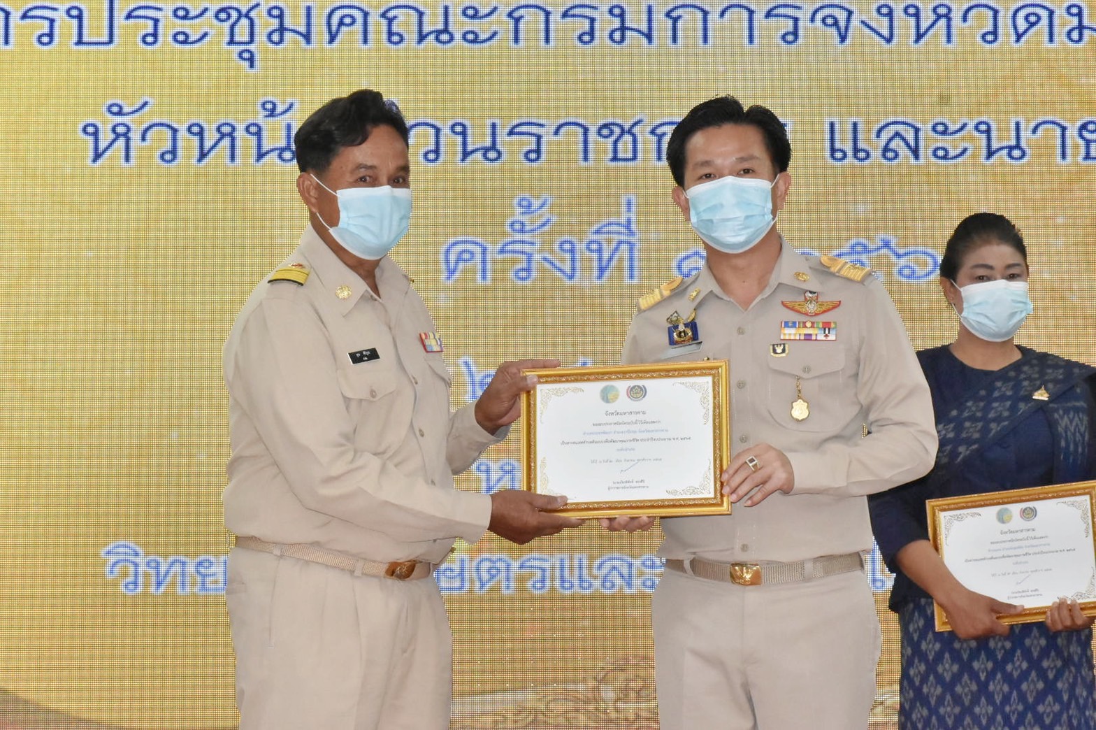 จังหวัดมหาสารคาม มอบใบประกาศเกียรติคุณแก่เจ้าหน้าที่ กลุ่ม องค์กร ชุมชน ที่มีผลการขับเคลื่อนงานพัฒนาชุมชนดีเด่นตามภารกิจกรมการพัฒนาชุมชน ประจำปี 2565