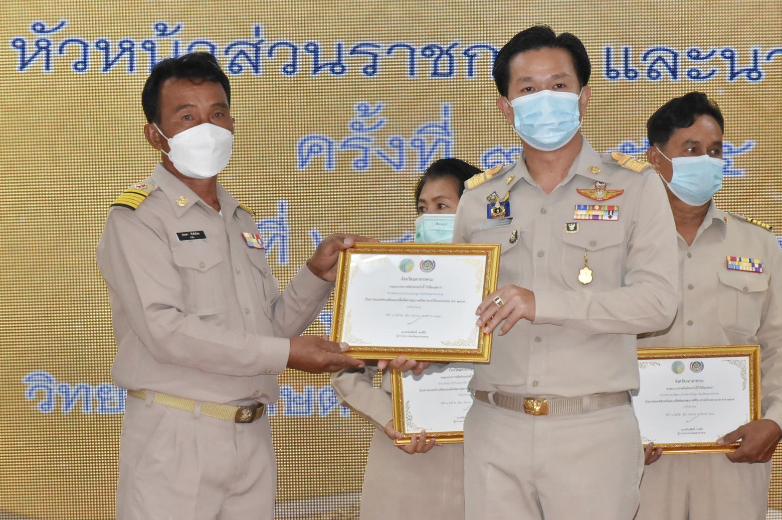 จังหวัดมหาสารคาม มอบใบประกาศเกียรติคุณแก่เจ้าหน้าที่ กลุ่ม องค์กร ชุมชน ที่มีผลการขับเคลื่อนงานพัฒนาชุมชนดีเด่นตามภารกิจกรมการพัฒนาชุมชน ประจำปี 2565