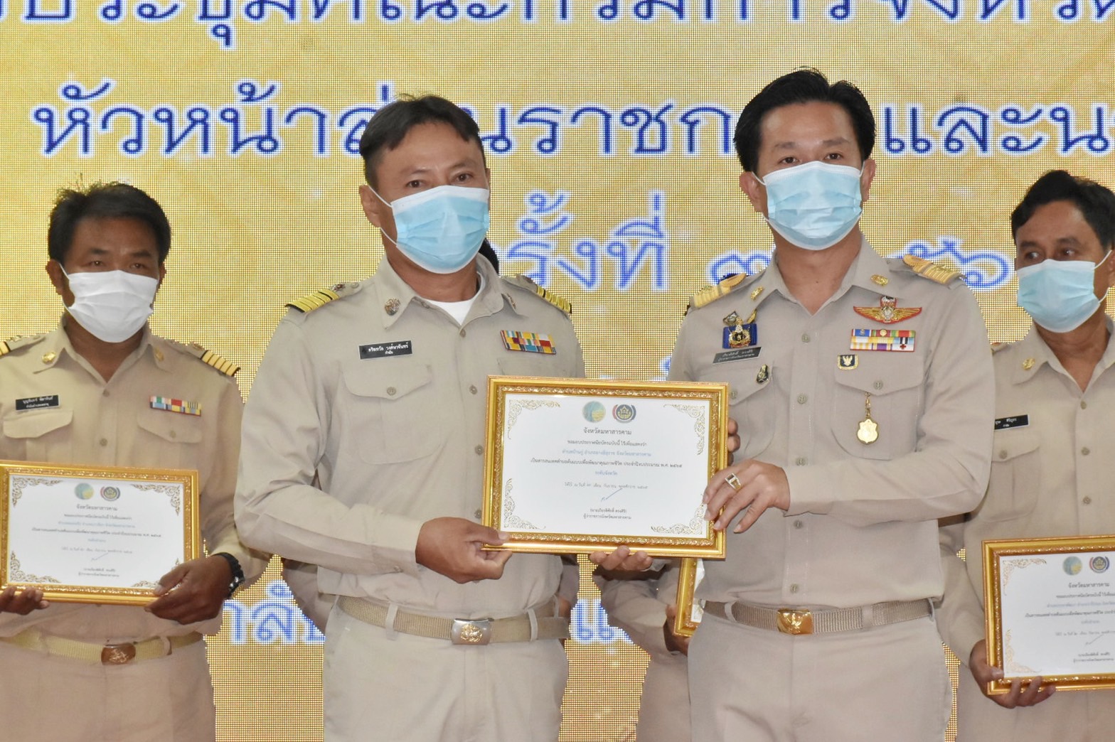 จังหวัดมหาสารคาม มอบใบประกาศเกียรติคุณแก่เจ้าหน้าที่ กลุ่ม องค์กร ชุมชน ที่มีผลการขับเคลื่อนงานพัฒนาชุมชนดีเด่นตามภารกิจกรมการพัฒนาชุมชน ประจำปี 2565