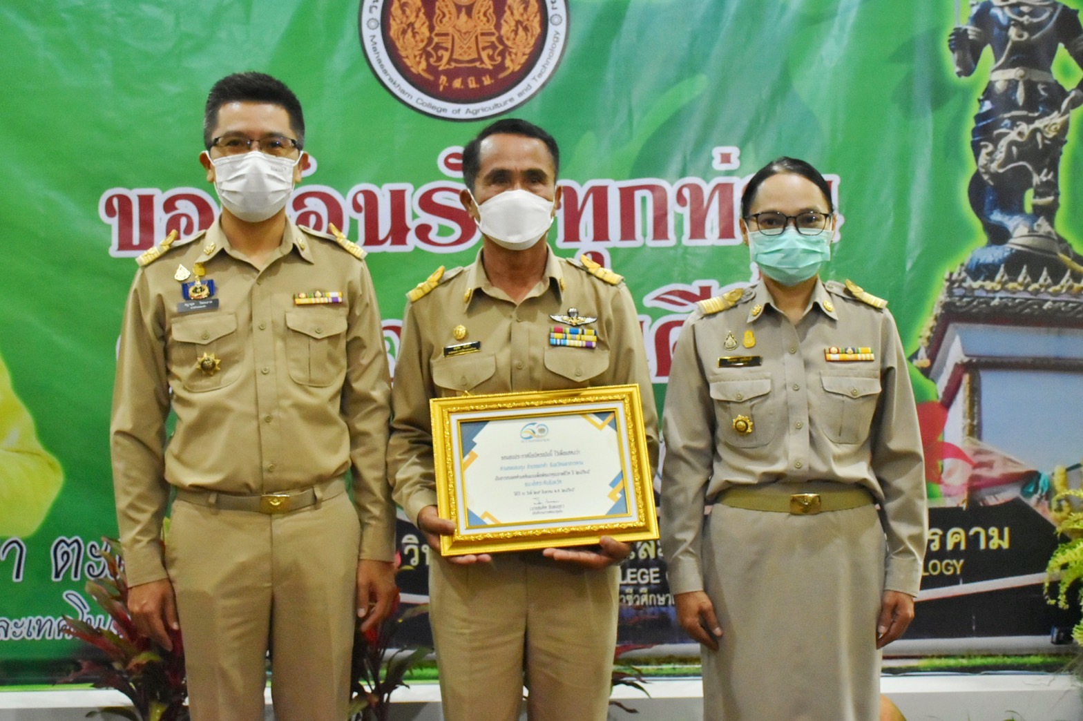 จังหวัดมหาสารคาม มอบใบประกาศเกียรติคุณแก่เจ้าหน้าที่ กลุ่ม องค์กร ชุมชน ที่มีผลการขับเคลื่อนงานพัฒนาชุมชนดีเด่นตามภารกิจกรมการพัฒนาชุมชน ประจำปี 2565