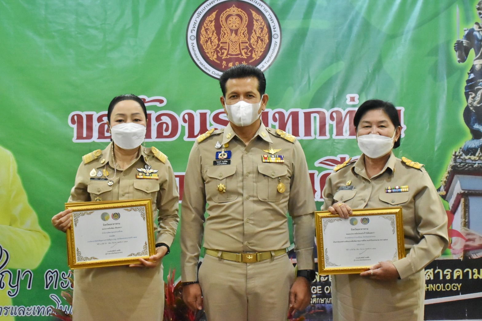 จังหวัดมหาสารคาม มอบใบประกาศเกียรติคุณแก่เจ้าหน้าที่ กลุ่ม องค์กร ชุมชน ที่มีผลการขับเคลื่อนงานพัฒนาชุมชนดีเด่นตามภารกิจกรมการพัฒนาชุมชน ประจำปี 2565