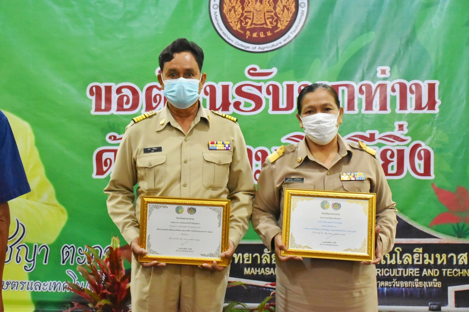 จังหวัดมหาสารคาม มอบใบประกาศเกียรติคุณแก่เจ้าหน้าที่ กลุ่ม องค์กร ชุมชน ที่มีผลการขับเคลื่อนงานพัฒนาชุมชนดีเด่นตามภารกิจกรมการพัฒนาชุมชน ประจำปี 2565