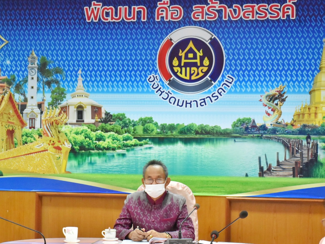 พช.มหาสารคาม ร่วมประชุมชี้แจง เร่งรัด กำกับ ติดตาม การดำเนินงานกองทุนพัฒนาบทบาทสตรี ผ่านระบบวีดิทัศน์ทางไกล (Vido Conference)