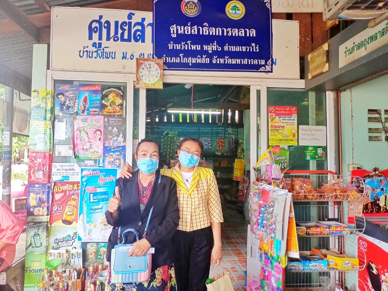 พช.มหาสารคาม เสริมความมั่นใจ นำผู้เข้าร่วมโครงการส่งเสริมการขับเคลื่อนกองทุนชุมชนและการเข้าถึงแหล่งทุนตามหลักธรรมาภิบาล ศึกษาดูงานการดำเนินงานกองทุนชุมชนที่ประสบผลเร็จณ ที่ทำการกลุ่มออมทรัพย์เพื่อการผลิตบ้านวังโพน หมู่ที่ 6 ตำบลเขวาไร่ อำเภอโกสุมพิสัย จังหวัดมหาสารคาม