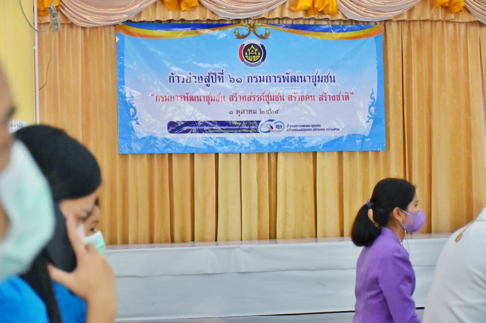 พช.มหาสารคาม จัดกิจกรรมเนื่องในวันคล้ายวันก่อตั้งกรมการพัฒนาชุมชน ครบรอบ 60 ปี