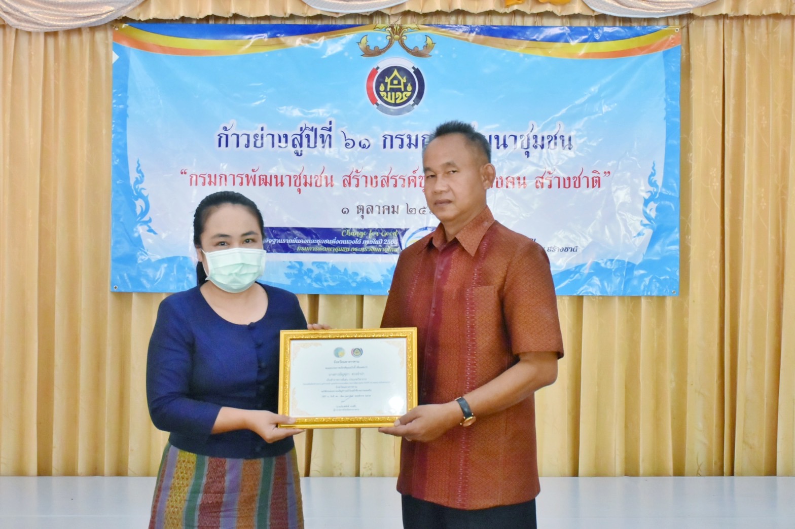 พช.มหาสารคาม จัดกิจกรรมเนื่องในวันคล้ายวันก่อตั้งกรมการพัฒนาชุมชน ครบรอบ 60 ปี