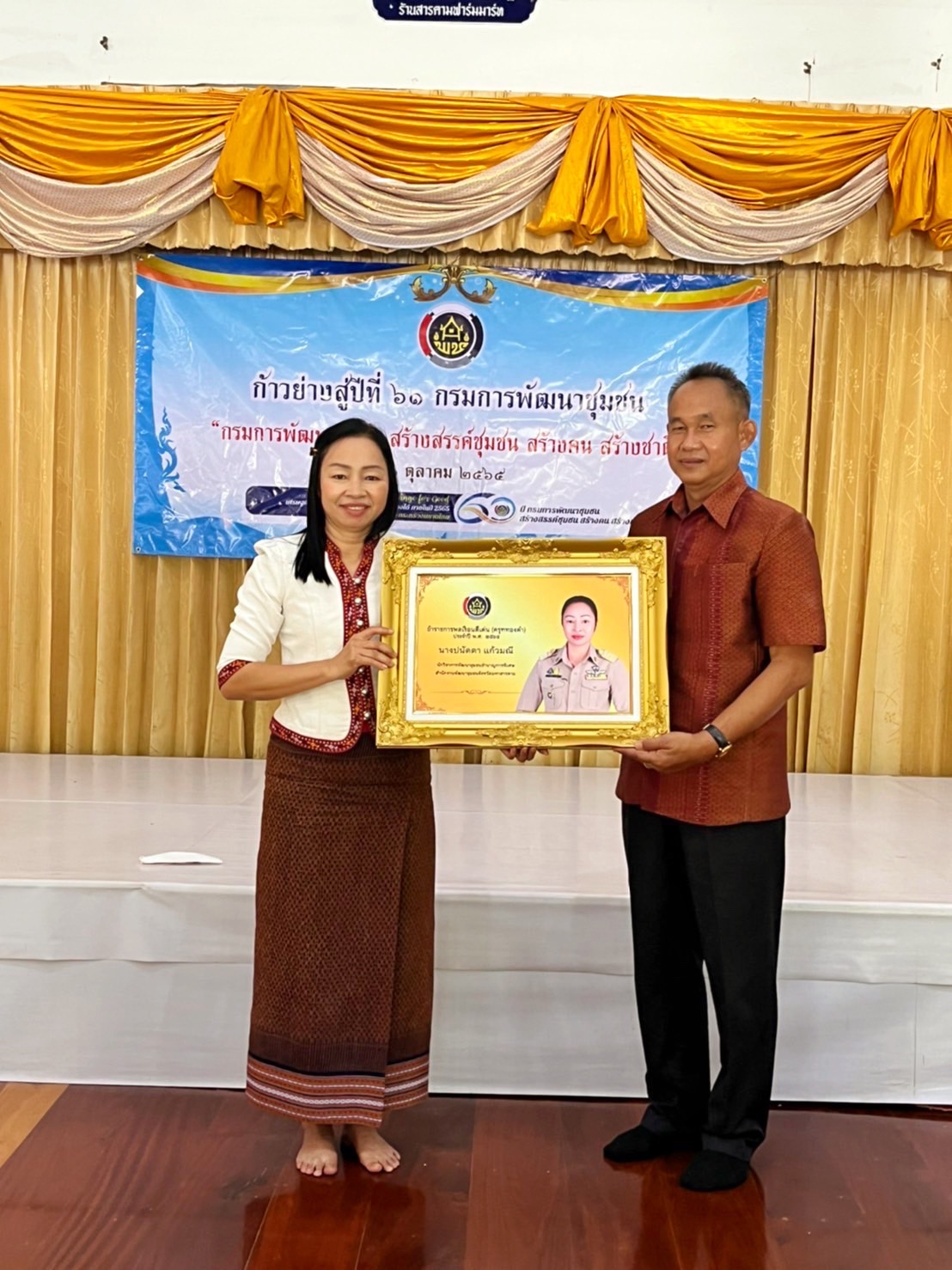 พช.มหาสารคาม จัดกิจกรรมเนื่องในวันคล้ายวันก่อตั้งกรมการพัฒนาชุมชน ครบรอบ 60 ปี
