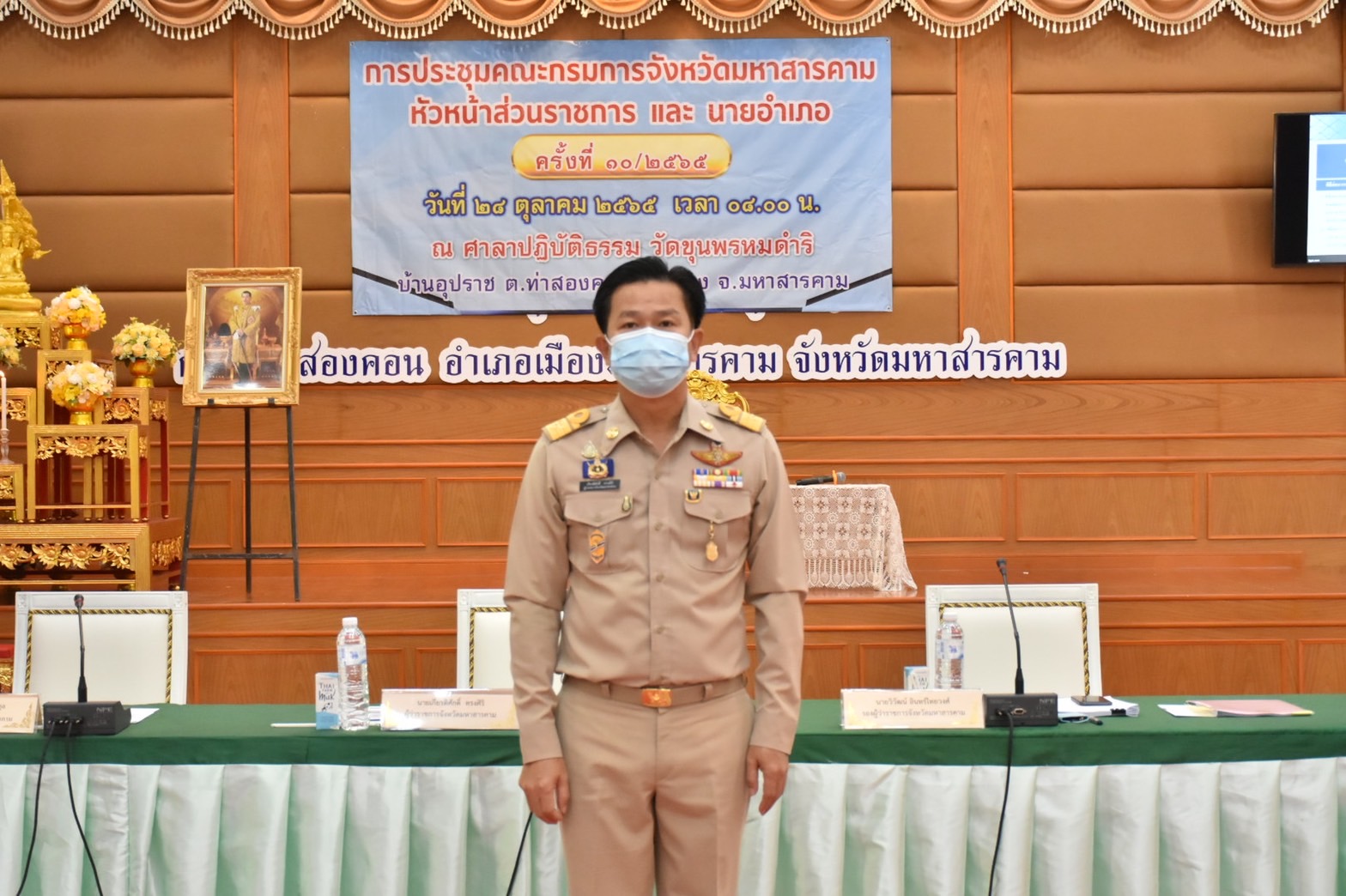 จังหวัดมหาสารคามมอบทุนอุปการะเด็กยากจนและด้อยโอกาส กองทุนพัฒนาเด็กชนบท ในพระราชูปถัมภ์ สมเด็จพระเทพรัตนราชสุดาฯ สยามบรมราชกุมารี ประจำปีงบประมาณ พ.ศ. 2565