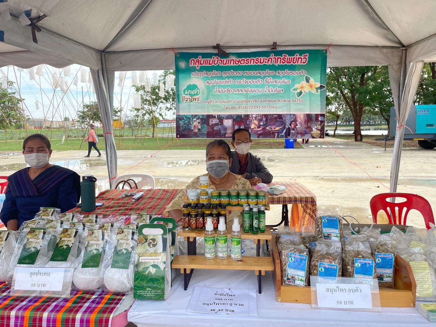 พช.มหาสารคาม ร่วมเปิดงานมรดกภูมิปัญญา พัฒนาสู่ความยั่งยืน ฟื้นฟูเศรษฐกิจ ร่วมกับเครือข่ายขนสินค้า OTOP จัดแสดงและจำหน่าย