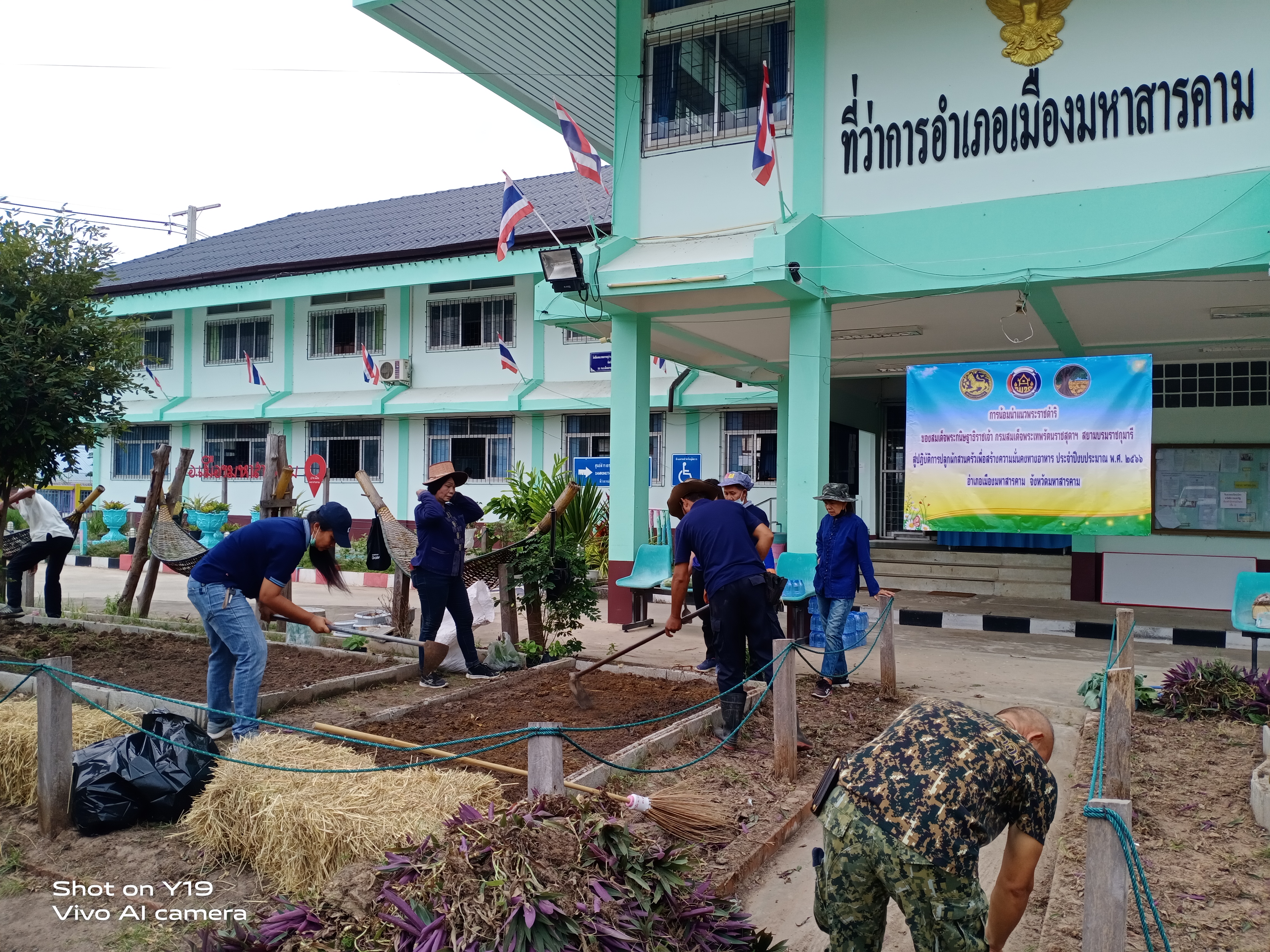 พช.อำเภอเมืองมหาสารคาม ดำเนินกิจกรรมการน้อมนำแนวพระราชดำริของสมเด็จพระกนิษฐาธิราชเจ้า กรมสมเด็จพระเทพรัตนราชสุดาฯ สยามบรมราชกุมารี สู่ปฏิบัติการปลูกผักสวนครัวเพื่อสร้างความมั่นคงทางอาหาร ประจำปีงบประมาณ พ.ศ. ๒๕๖๖