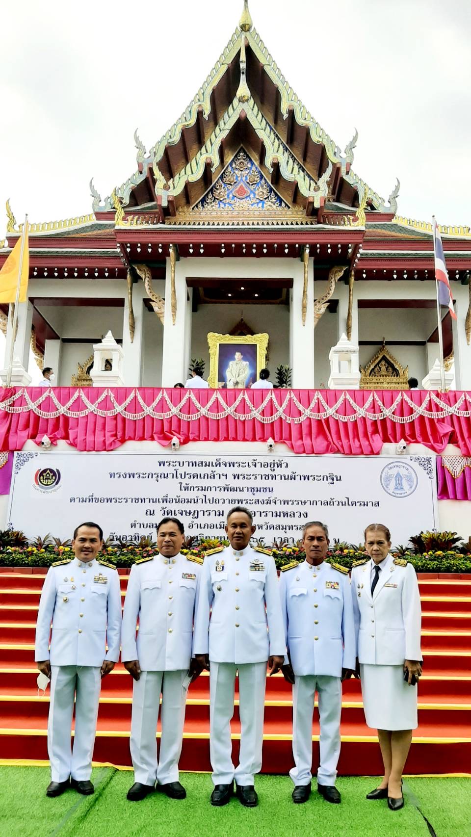 พช.มหาสารคาม ร่วมพิธีถวายผ้าพระกฐินพระราชทาน กรมการพัฒนาชุมชน ประจำปีพุทธศักราช 2565