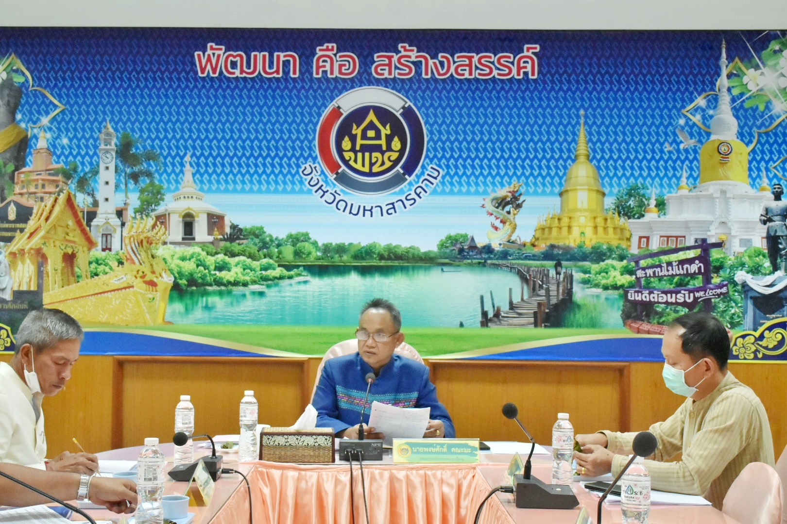 พช.มหาสารคาม จัดประชุมประจำเดือน เพื่อติดตาม สรุปผลการดำเนินงาน มุ่งสู่วิสัยทัศน์พช. “เศรษฐกิจฐานรากมั่นคง ชุมชนเข้มแข็งอย่างยั่งยืน ด้วยหลักปรัชญาของเศรษฐกิจพอเพยง”