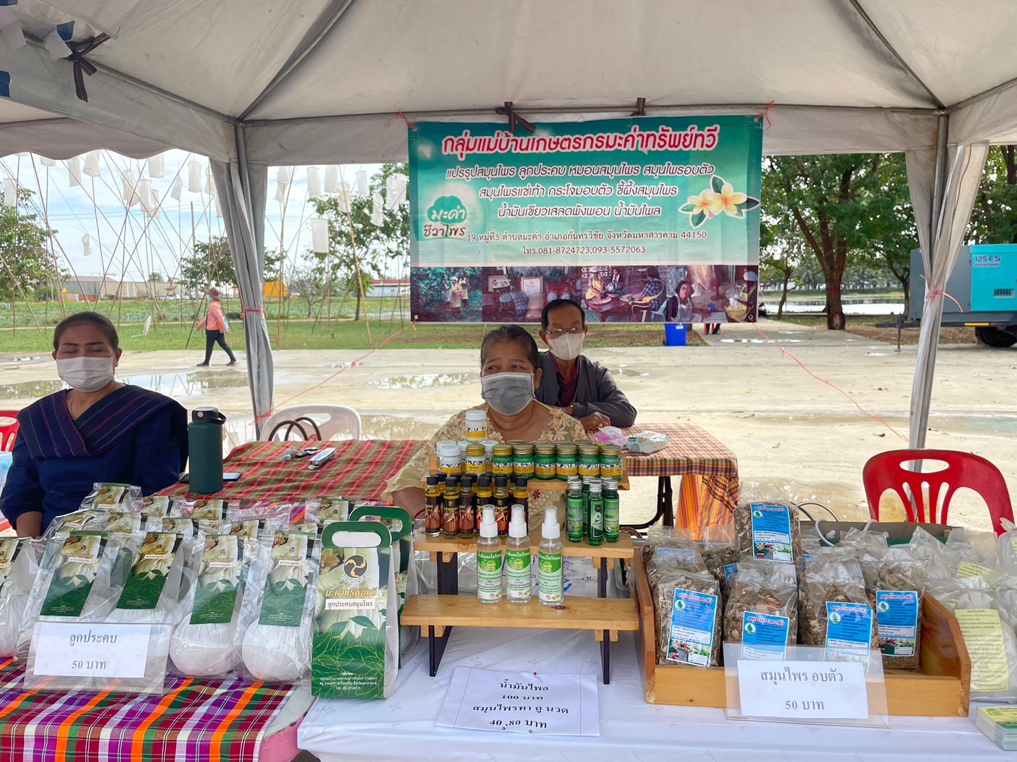 พช.มหาสารคาม ร่วมเปิดงานมรดกภูมิปัญญา พัฒนาสู่ความยั่งยืน ฟื้นฟูเศรษฐกิจ ร่วมกับเครือข่ายขนสินค้า OTOP จัดแสดงและจำหน่าย