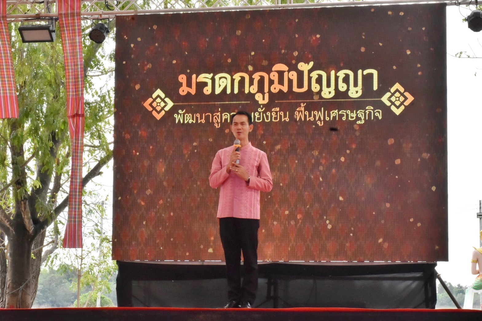 พช.มหาสารคาม ร่วมเปิดงานมรดกภูมิปัญญา พัฒนาสู่ความยั่งยืน ฟื้นฟูเศรษฐกิจ ร่วมกับเครือข่ายขนสินค้า OTOP จัดแสดงและจำหน่าย