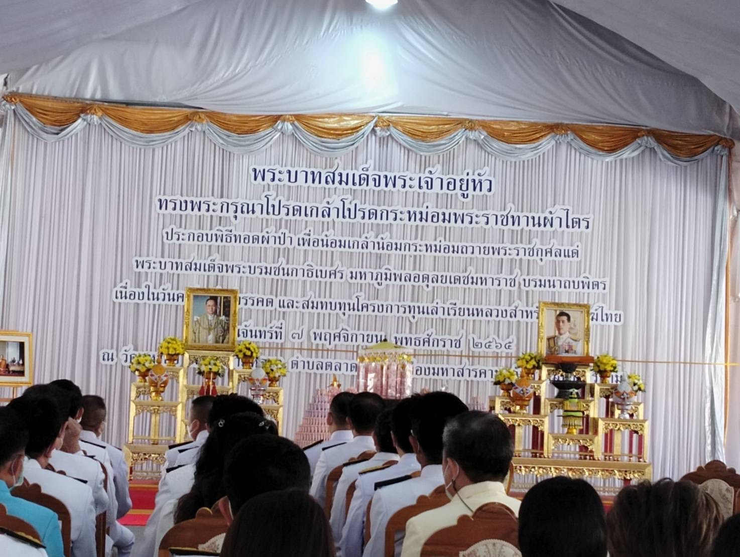 พช.มหาสารคาม ร่วมพิธีทอดผ้าป่าสมทบทุนโครงการทุนเล่าเรียนหลวงสำหรับพระสงฆ์ไทย จังหวัดมหาสารคาม