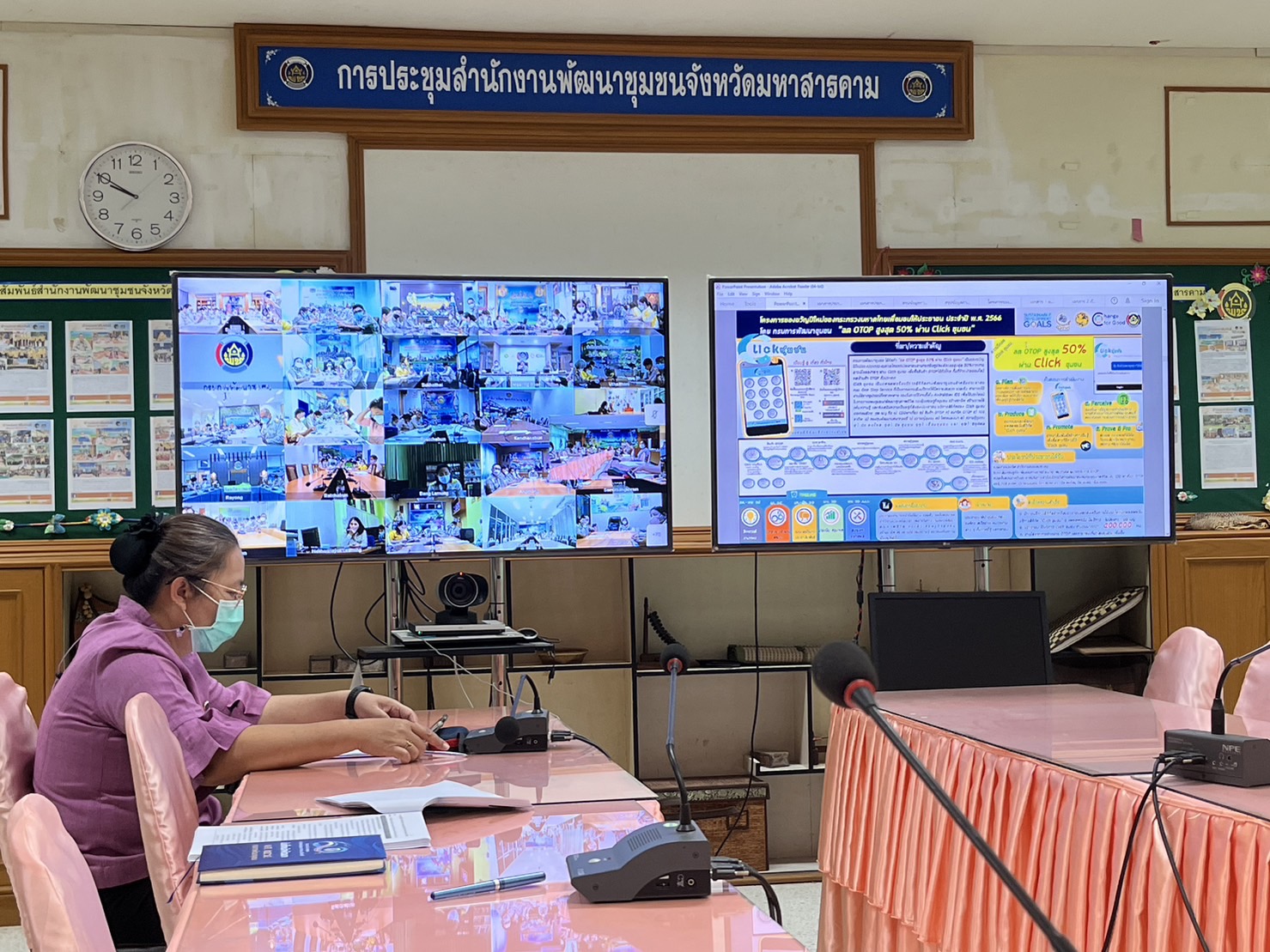 พช.มหาสารคาม ร่วมประชุมกรมการพัฒนาชุมชน ครั้งที่ 11/2565 ผ่านระบบวีดิทัศน์ทางไกล (Video Conference)