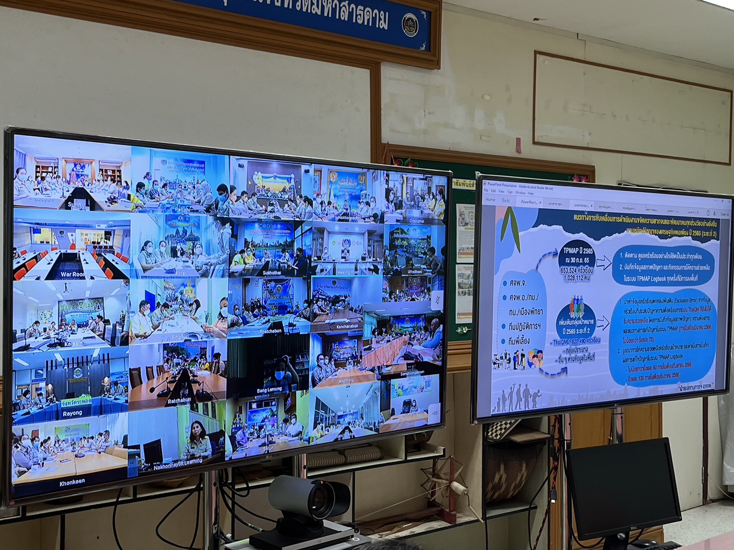 พช.มหาสารคาม ร่วมประชุมกรมการพัฒนาชุมชน ครั้งที่ 11/2565 ผ่านระบบวีดิทัศน์ทางไกล (Video Conference)