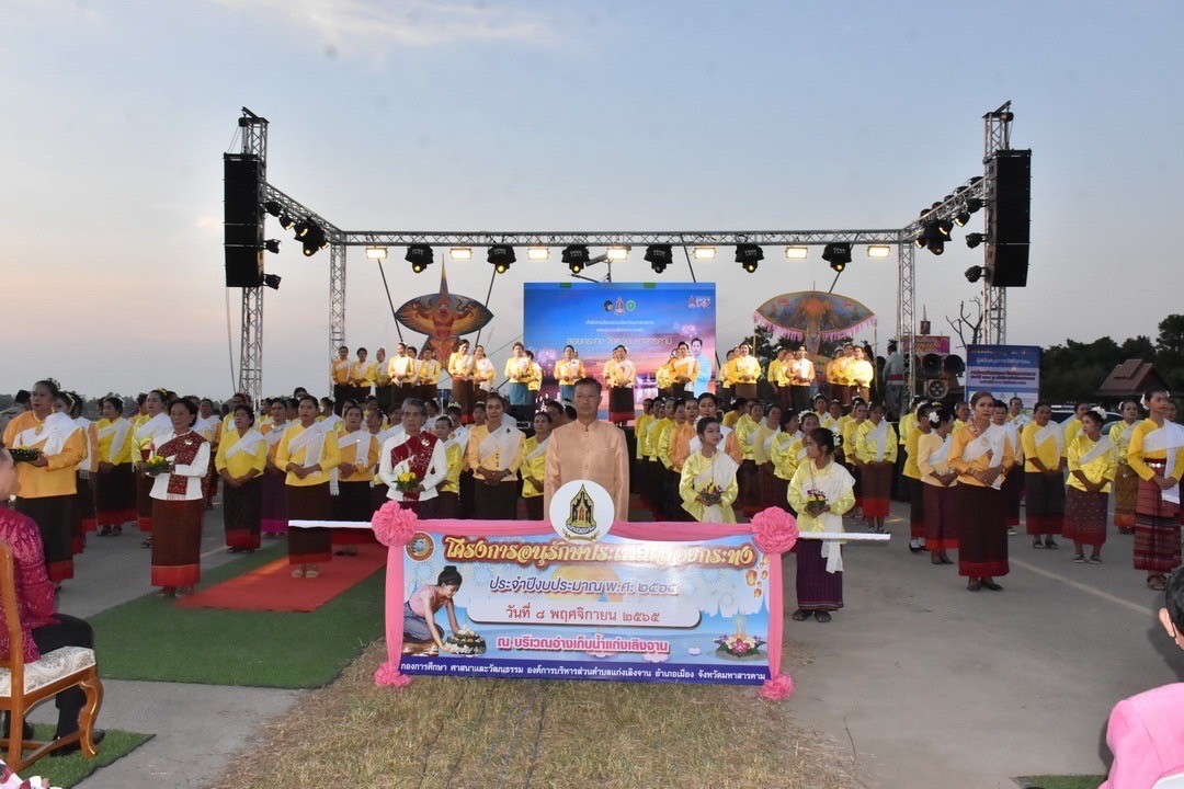 จัดใหญ่ทั่วเมือง…งานประเพณีลอยกระทง ประจำปี 2565 พช.มหาสารคาม ร่วมพิธีเปิดงาน พร้อมนำสินค้า OTOP จำหน่ายในงาน