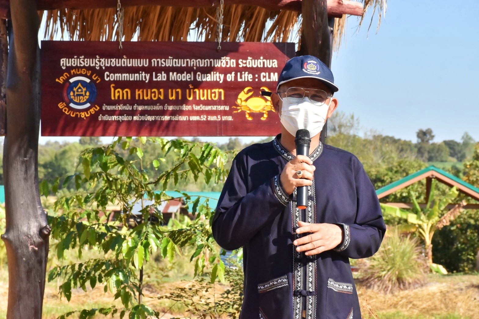 พช.มหาสารคาม ผนึกกำลังเครือข่าย “โคก หนอง นา พัฒนาชุมชน” จังหวัดมหาสารคาม จัดกิจกรรม “เอามื้อสามัคคี” แปลง CLM ศูนย์เรียนรู้ชุมชนต้นแบบการพัฒนาคุณภาพชีวิต โคก หนอง นา พัฒนาชุมชน ตำบลหนองเม็ก อำเภอนาเชือก จังหวัดมหาสารคาม