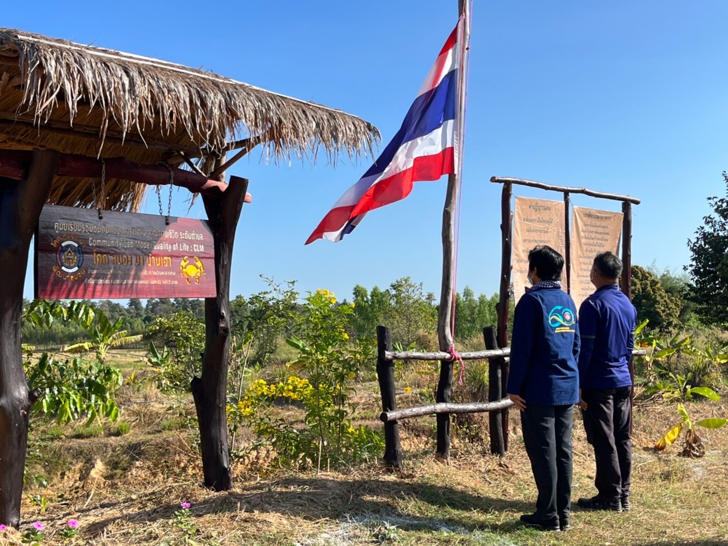 พช.มหาสารคาม ผนึกกำลังเครือข่าย “โคก หนอง นา พัฒนาชุมชน” จังหวัดมหาสารคาม จัดกิจกรรม “เอามื้อสามัคคี” แปลง CLM ศูนย์เรียนรู้ชุมชนต้นแบบการพัฒนาคุณภาพชีวิต โคก หนอง นา พัฒนาชุมชน ตำบลหนองเม็ก อำเภอนาเชือก จังหวัดมหาสารคาม