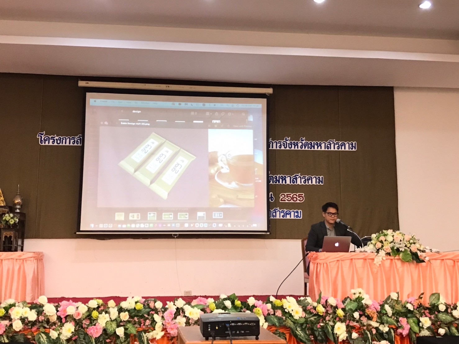 พช.มหาสารคาม จัดอบรมต่อเนื่อง เพื่อส่งเสริมพัฒนาแปรรูปผลิตภัณฑ์ชุมชนและ OTOP แยก 5 ประเภท พัฒนาเศรษฐกิจฐานรากสู่ความมั่นคง