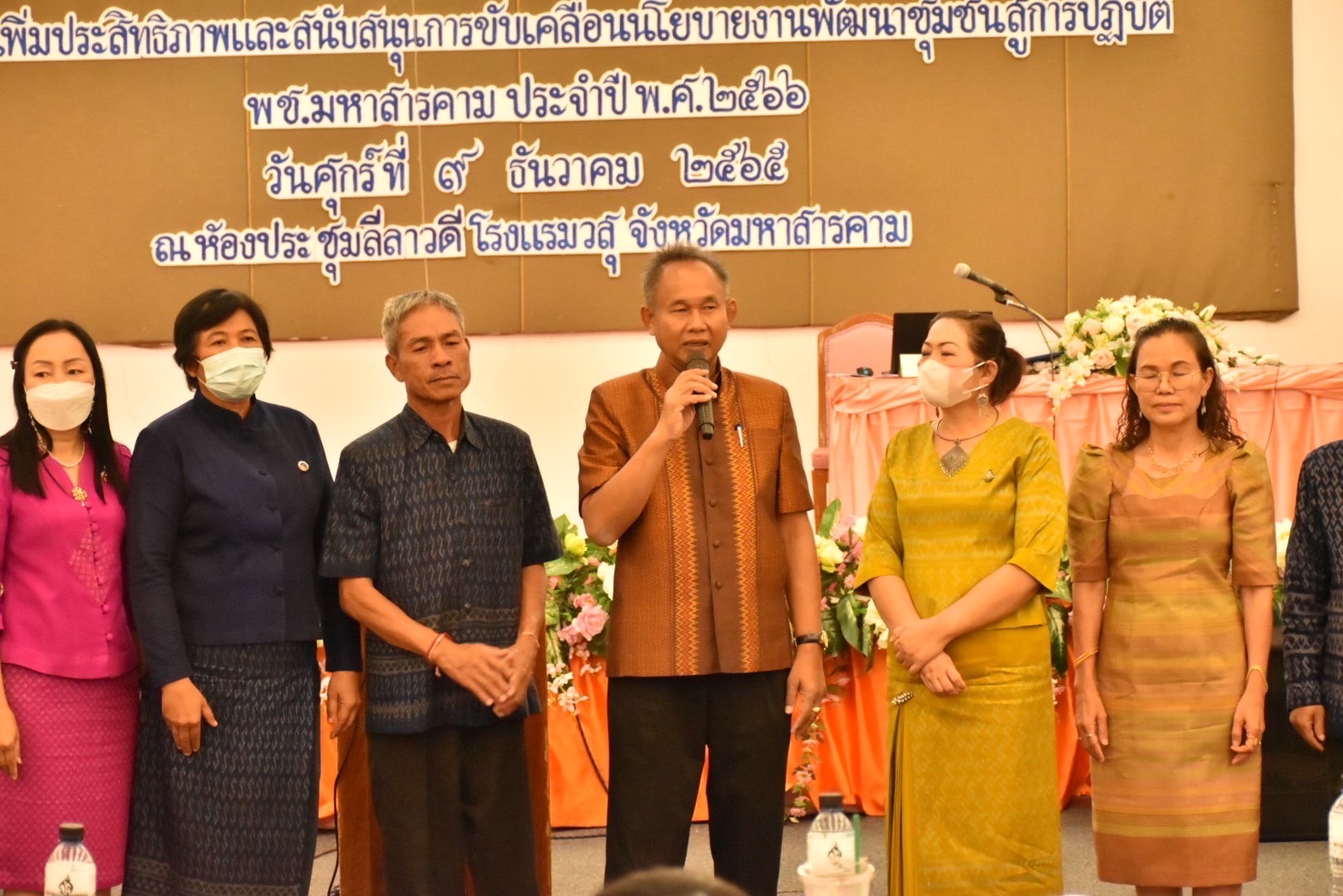 พช.มหาสารคาม ดำเนินโครงการเพิ่มประสิทธิภาพและสนับสนุนการขับเคลื่อนนโยบายงานพัฒนาชุมชนสู่การปฏิบัติ ประจำปี พ.ศ.2566