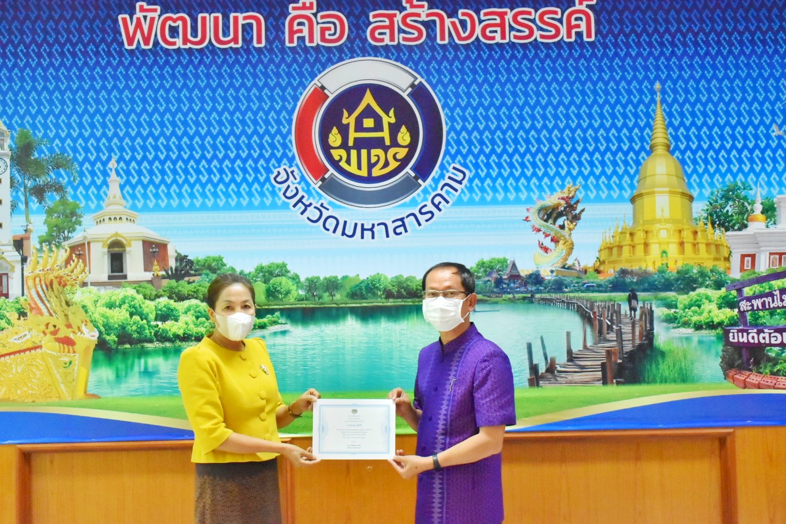 พช.มหาสารคาม ดำเนินโครงการการสร้างนักขับเคลื่อนยุทธศาสตร์นำการเปลี่ยนแปลงกิจฝึกอบรมสร้างนักขับเคลื่อนยุทธศาสตร์นำการเปลี่ยนแปลงสู่นักสื่อสารสังคม