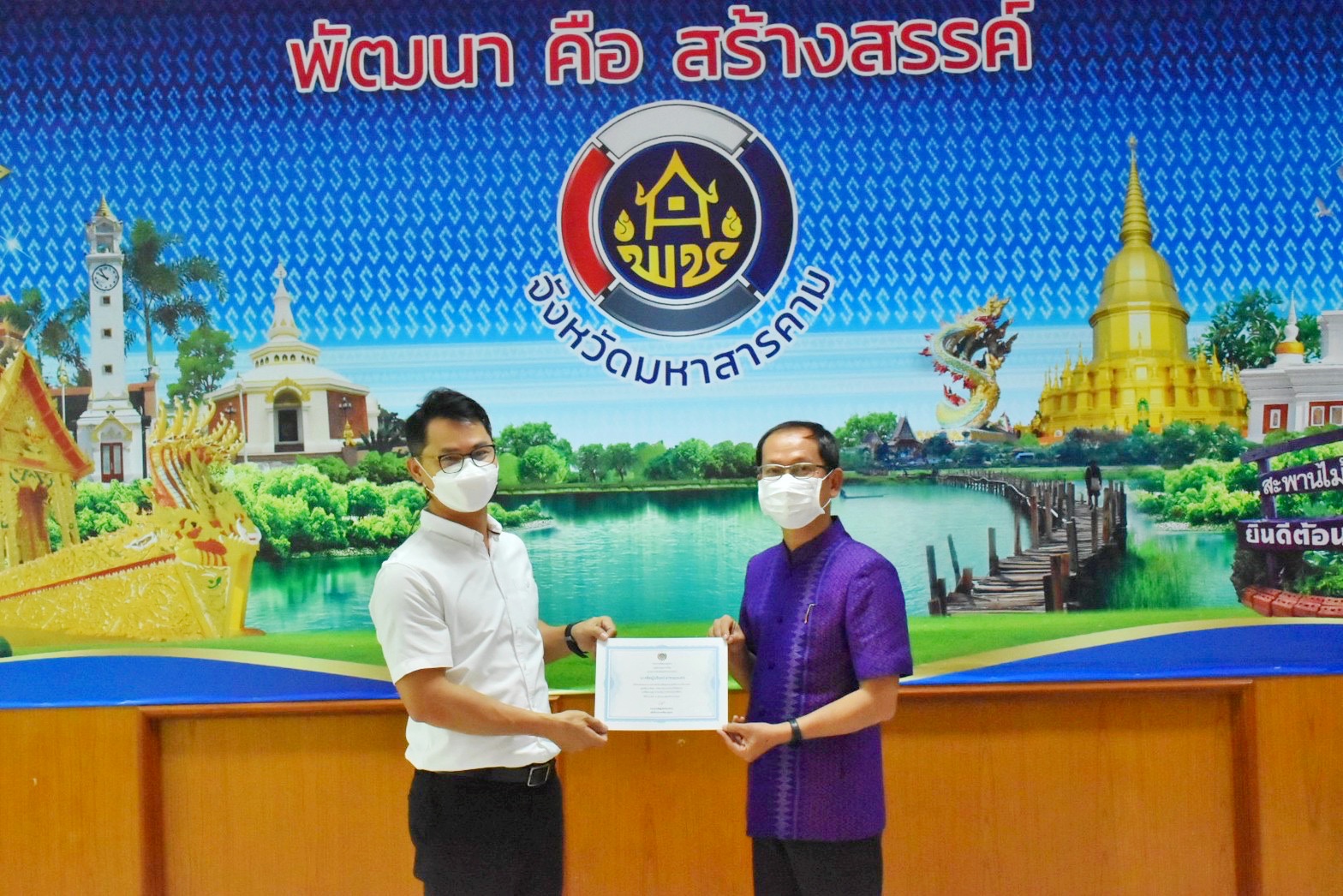 พช.มหาสารคาม ดำเนินโครงการการสร้างนักขับเคลื่อนยุทธศาสตร์นำการเปลี่ยนแปลงกิจฝึกอบรมสร้างนักขับเคลื่อนยุทธศาสตร์นำการเปลี่ยนแปลงสู่นักสื่อสารสังคม