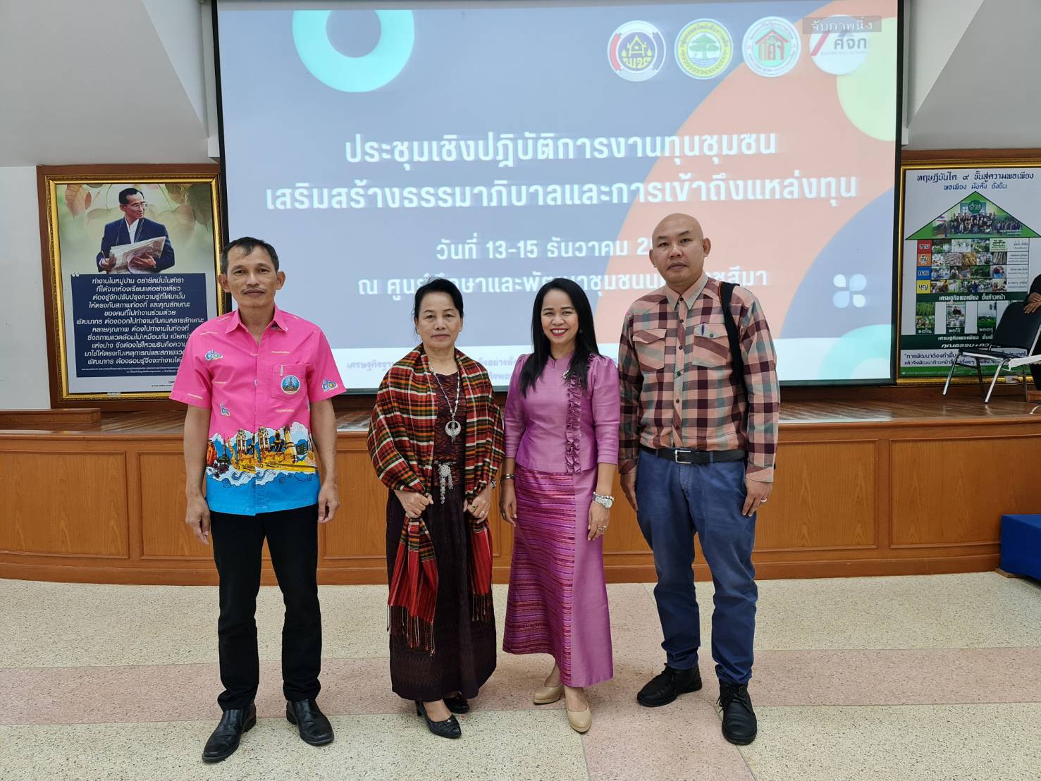 พช.มหาสารคาม เข้าร่วมกิจกรรมประชุมเชิงปฏิบัติการงานทุนชุมชนเสริมสร้างธรรมาภิบาลและการเข้าถึงแหล่งทุน
