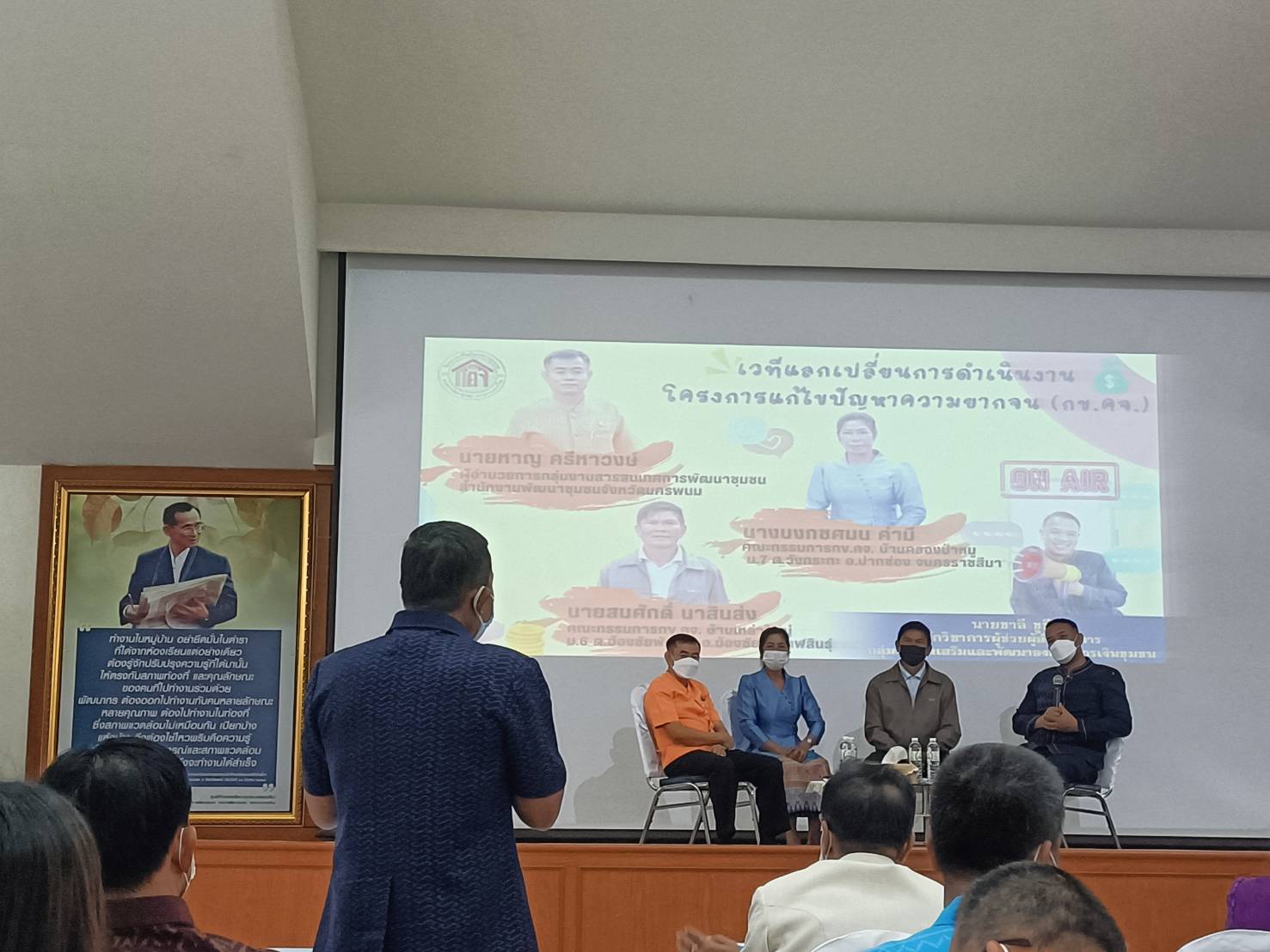 พช.มหาสารคาม เข้าร่วมกิจกรรมประชุมเชิงปฏิบัติการงานทุนชุมชนเสริมสร้างธรรมาภิบาลและการเข้าถึงแหล่งทุน