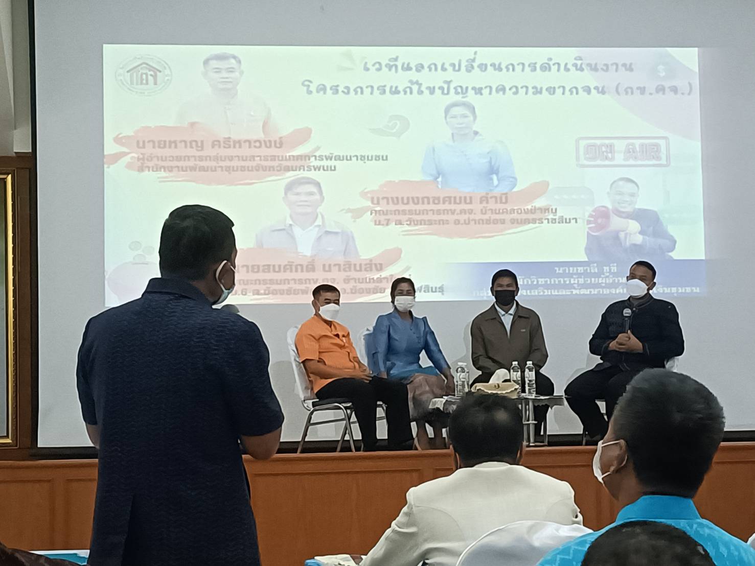 พช.มหาสารคาม เข้าร่วมกิจกรรมประชุมเชิงปฏิบัติการงานทุนชุมชนเสริมสร้างธรรมาภิบาลและการเข้าถึงแหล่งทุน