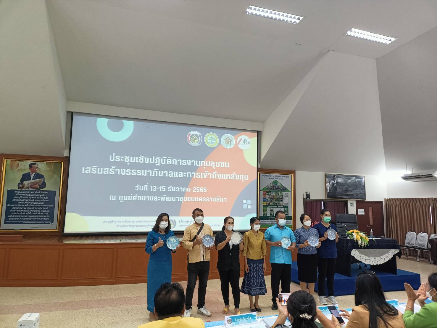 พช.มหาสารคาม เข้าร่วมกิจกรรมประชุมเชิงปฏิบัติการงานทุนชุมชนเสริมสร้างธรรมาภิบาลและการเข้าถึงแหล่งทุน