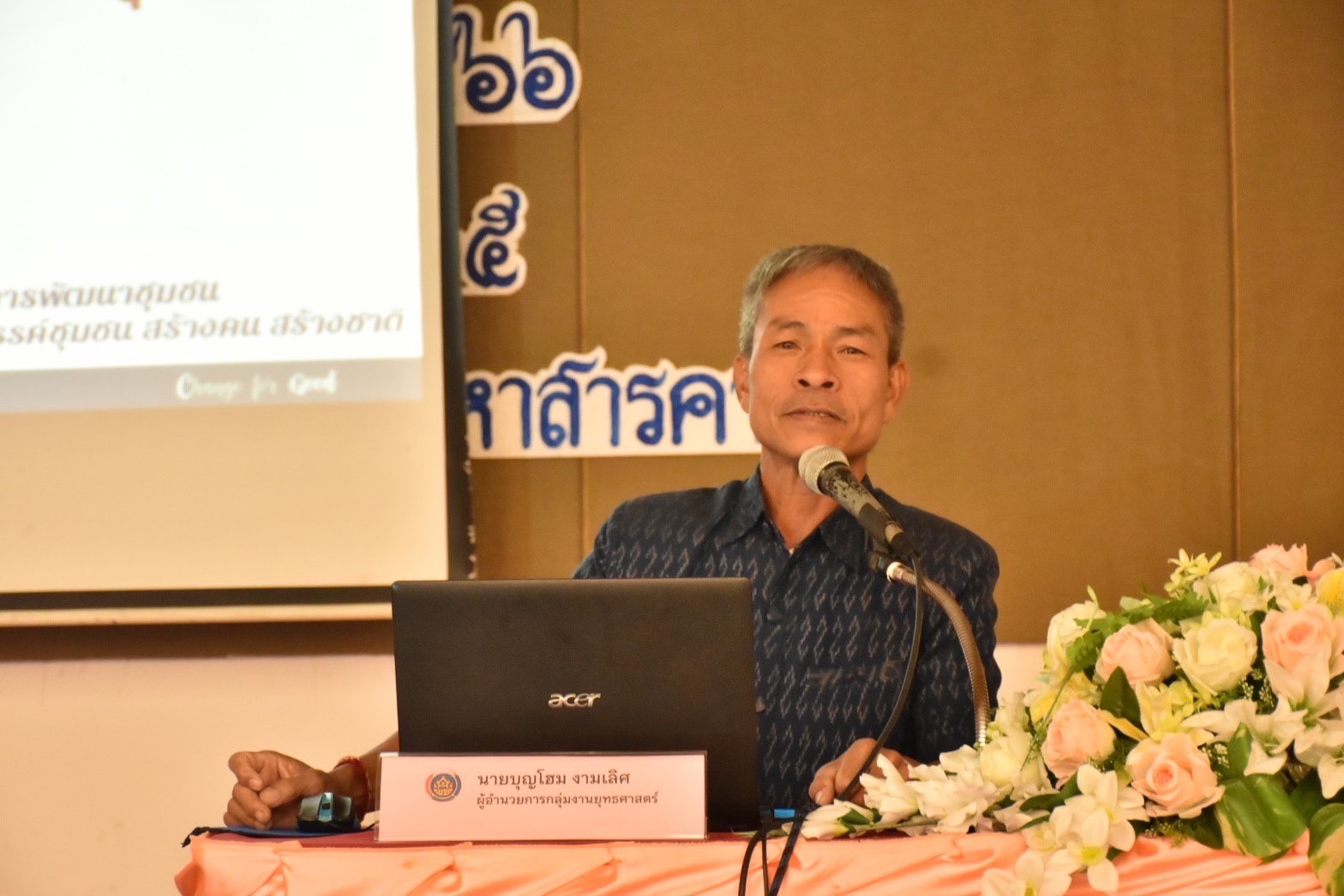 พช.มหาสารคาม ดำเนินโครงการเพิ่มประสิทธิภาพและสนับสนุนการขับเคลื่อนนโยบายงานพัฒนาชุมชนสู่การปฏิบัติ ประจำปี พ.ศ.2566