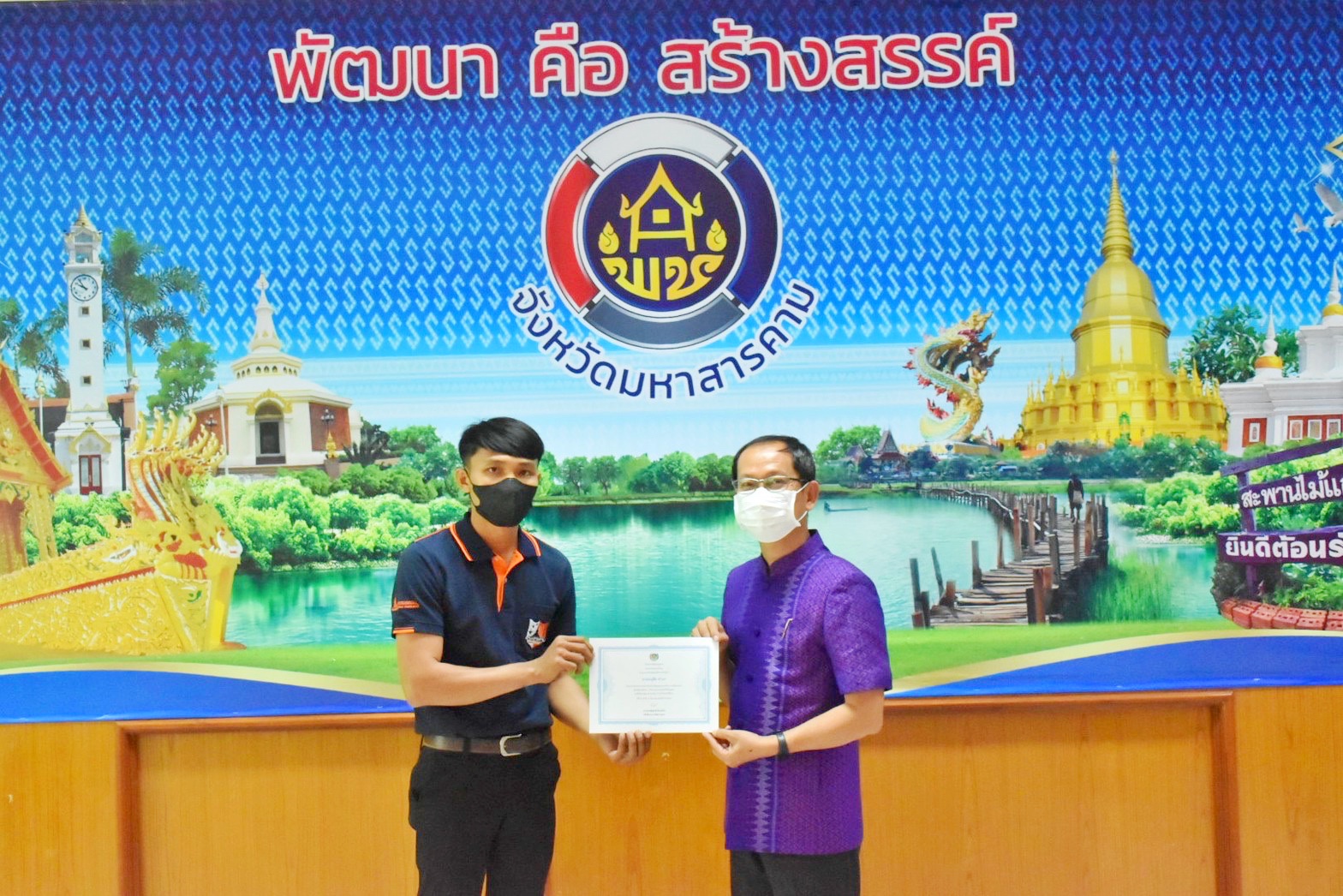 พช.มหาสารคาม ดำเนินโครงการการสร้างนักขับเคลื่อนยุทธศาสตร์นำการเปลี่ยนแปลงกิจฝึกอบรมสร้างนักขับเคลื่อนยุทธศาสตร์นำการเปลี่ยนแปลงสู่นักสื่อสารสังคม