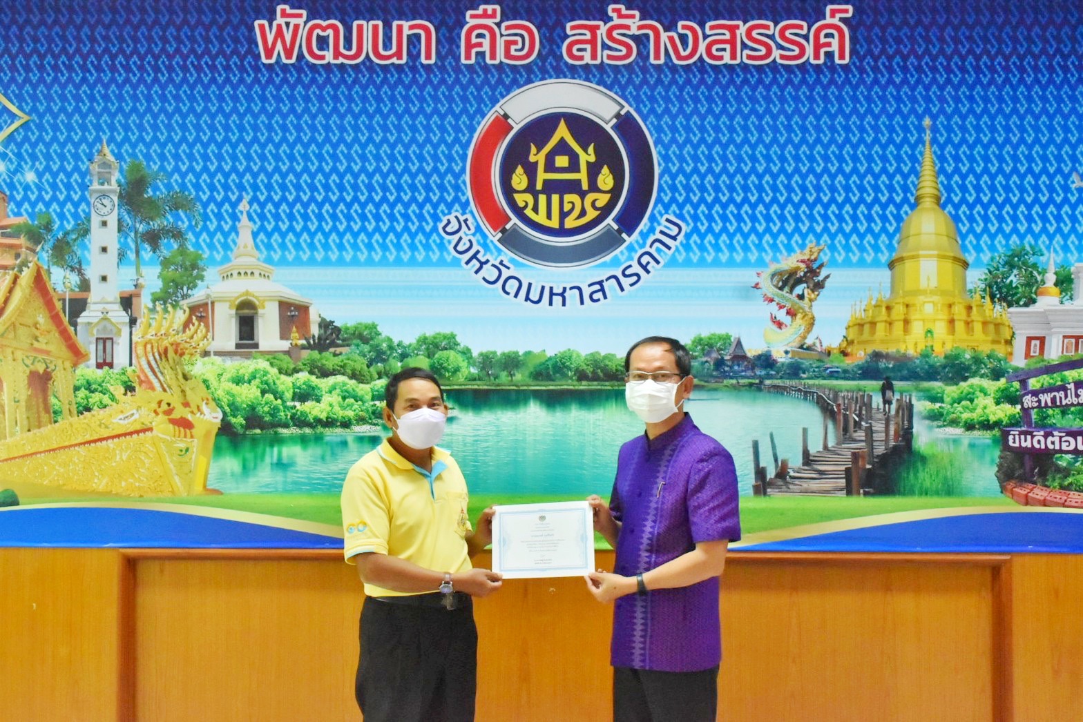 พช.มหาสารคาม ดำเนินโครงการการสร้างนักขับเคลื่อนยุทธศาสตร์นำการเปลี่ยนแปลงกิจฝึกอบรมสร้างนักขับเคลื่อนยุทธศาสตร์นำการเปลี่ยนแปลงสู่นักสื่อสารสังคม