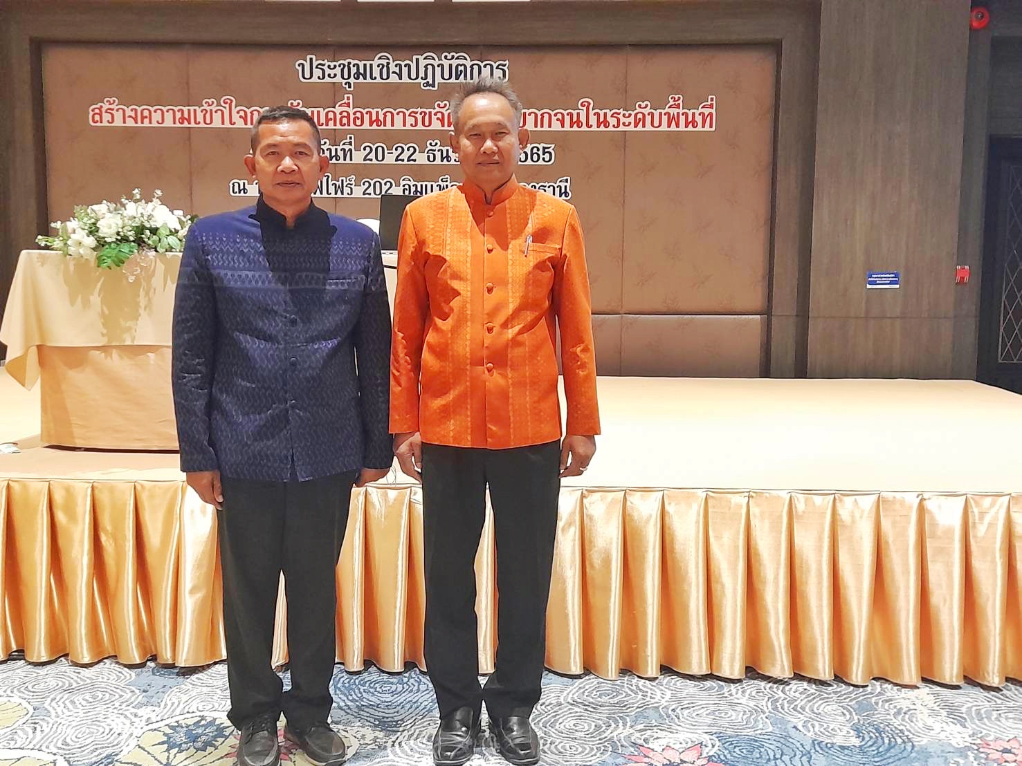 พช.มหาสารคาม ร่วมประชุมเชิงปฏิบัติการสร้างความเข้าใจการขับเคลื่อนการขจัดความยากจนในระดับพื้นที่