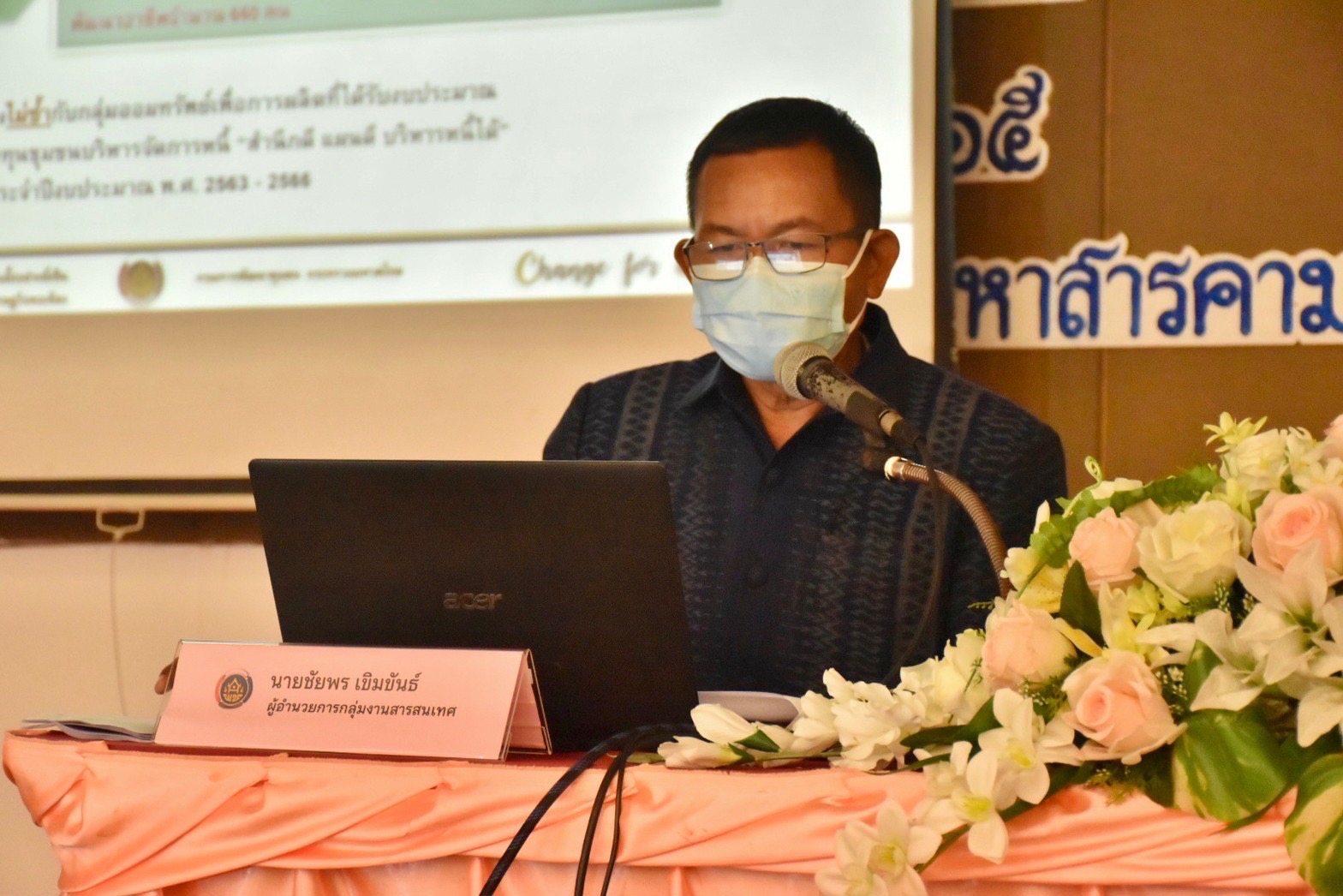 พช.มหาสารคาม ดำเนินโครงการเพิ่มประสิทธิภาพและสนับสนุนการขับเคลื่อนนโยบายงานพัฒนาชุมชนสู่การปฏิบัติ ประจำปี พ.ศ.2566