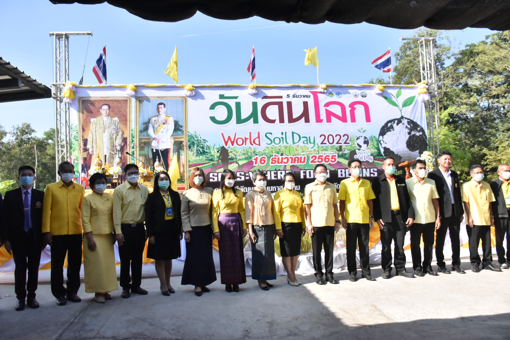 พช.มหาสารคาม ร่วมกิจกรรมวันดินโลก ประจำปี 2565 ภายใต้แนวคิด “อาหารก่อกำเนิด เกิดจากดิน”