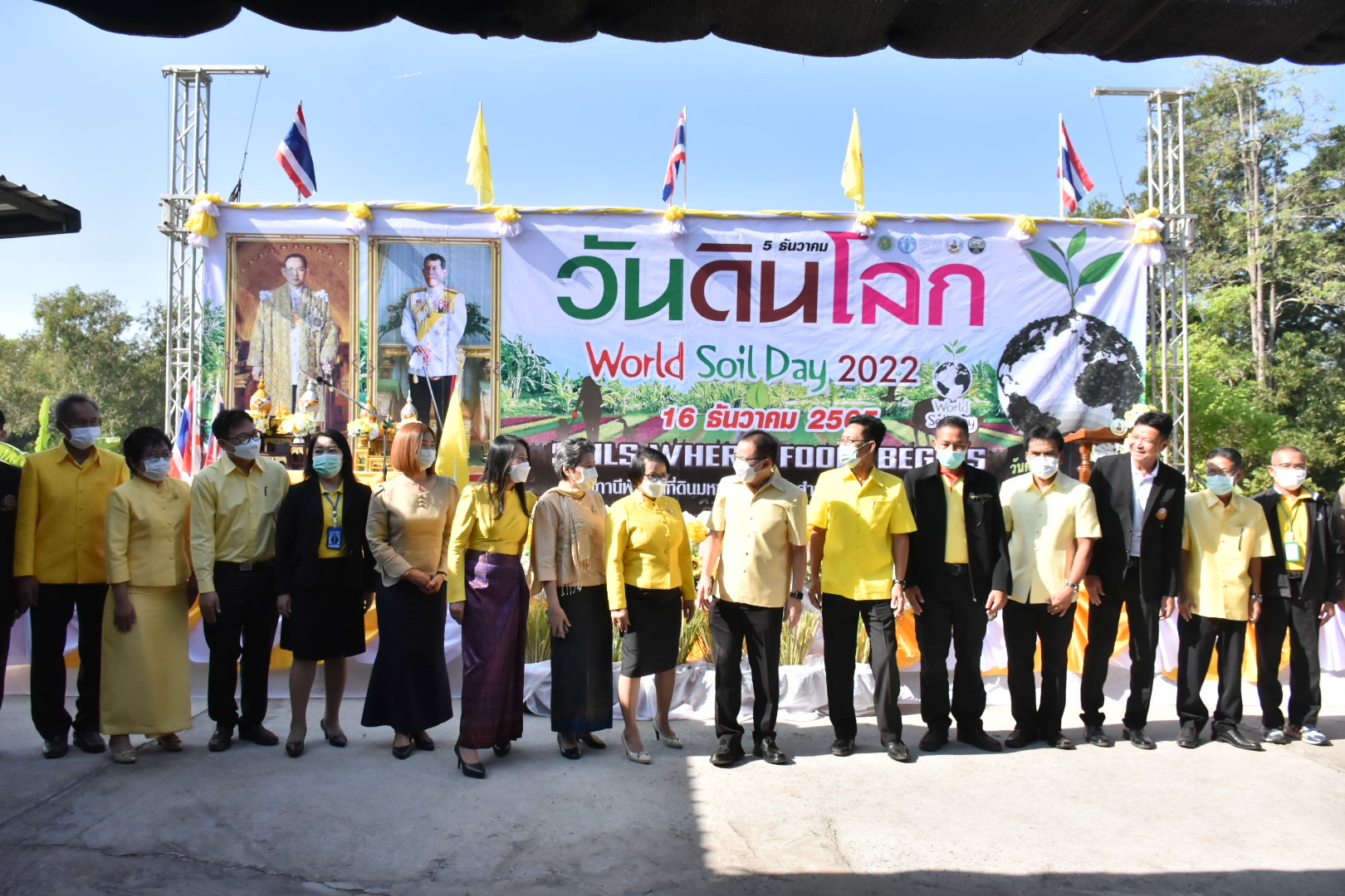 พช.มหาสารคาม ร่วมกิจกรรมวันดินโลก ประจำปี 2565 ภายใต้แนวคิด “อาหารก่อกำเนิด เกิดจากดิน”