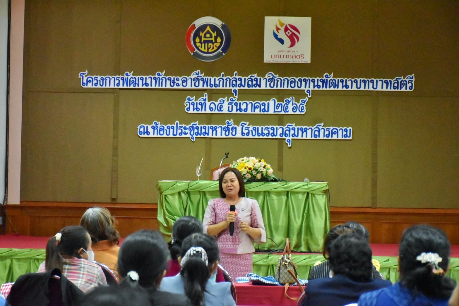 พช.มหาสารคาม เสริมศักภาพสตรี ดำเนินโครงการพัฒนาทักษะอาชีพแก่กลุ่มสมาชิกกองทุนพัฒนาบทบาทสตรี